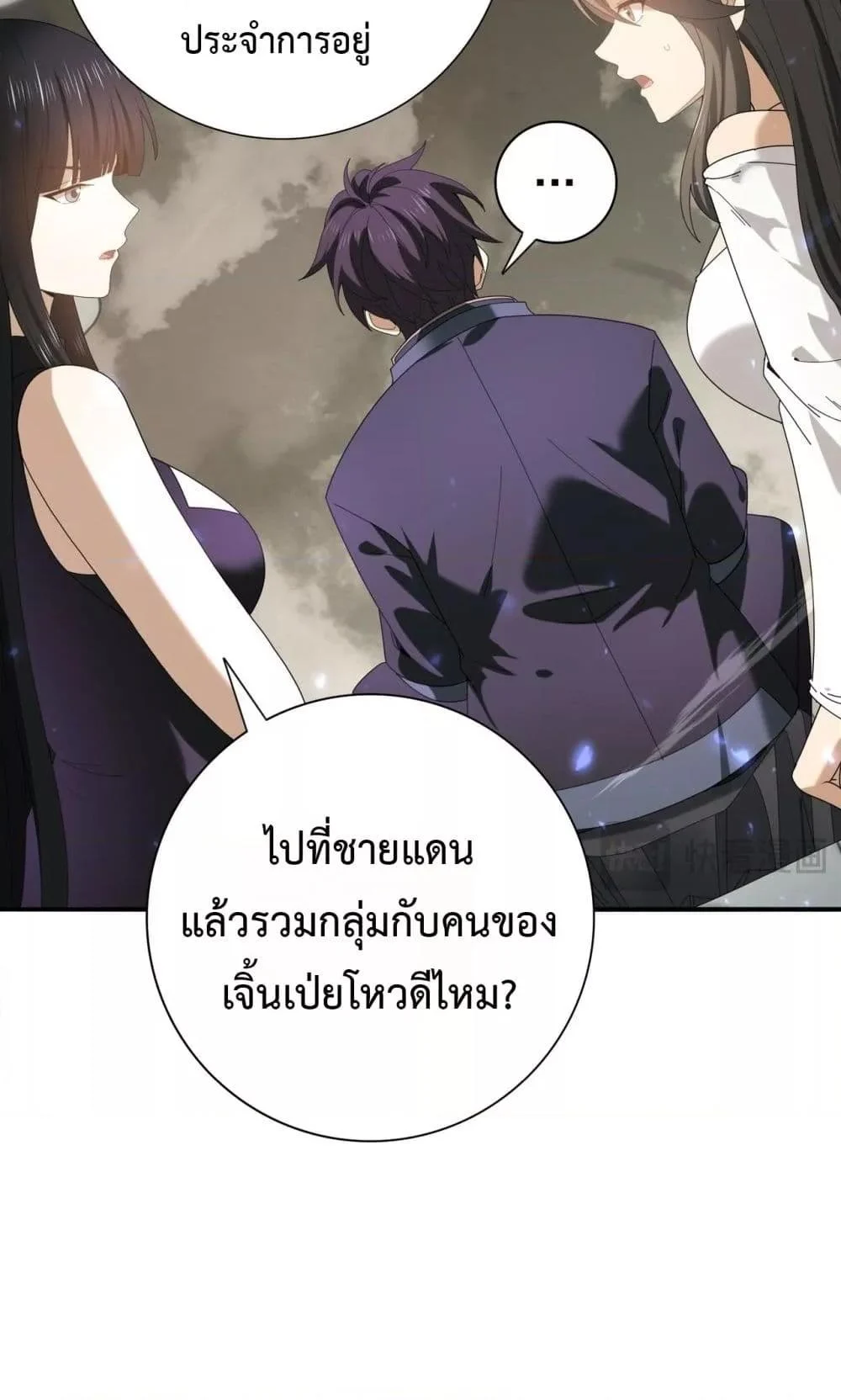 I am Drako Majstor ไหนใครว่าผู้คุมมังกร เป็นอาชีพที่อ่อนแอที่สุดไงล่ะ ตอนที่ 105 page 39