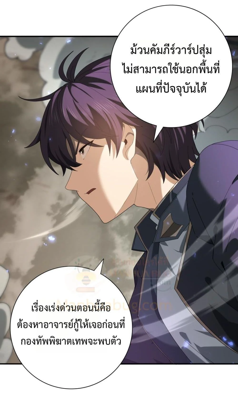 I am Drako Majstor ไหนใครว่าผู้คุมมังกร เป็นอาชีพที่อ่อนแอที่สุดไงล่ะ ตอนที่ 105 page 40