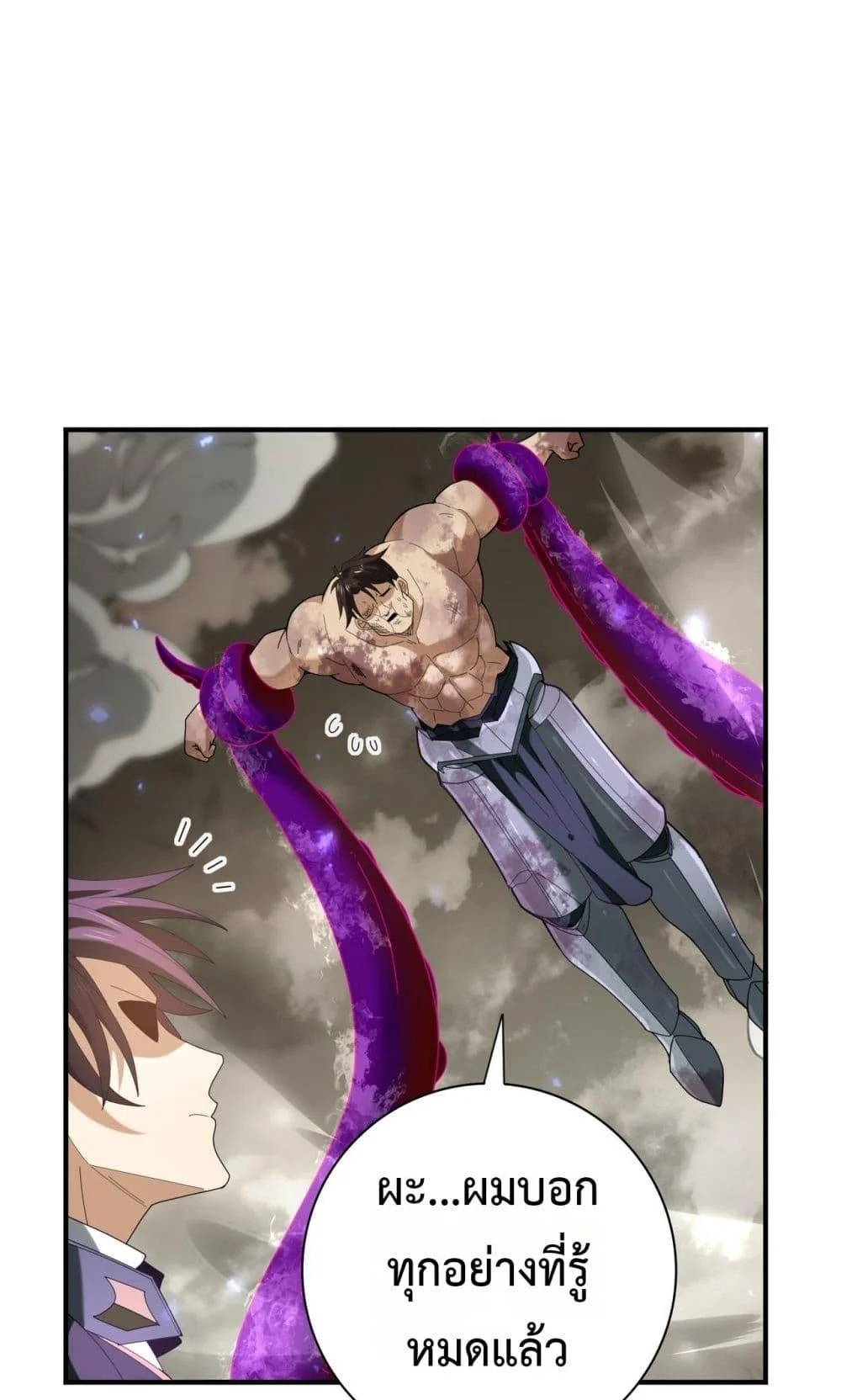 I am Drako Majstor ไหนใครว่าผู้คุมมังกร เป็นอาชีพที่อ่อนแอที่สุดไงล่ะ ตอนที่ 105 page 41