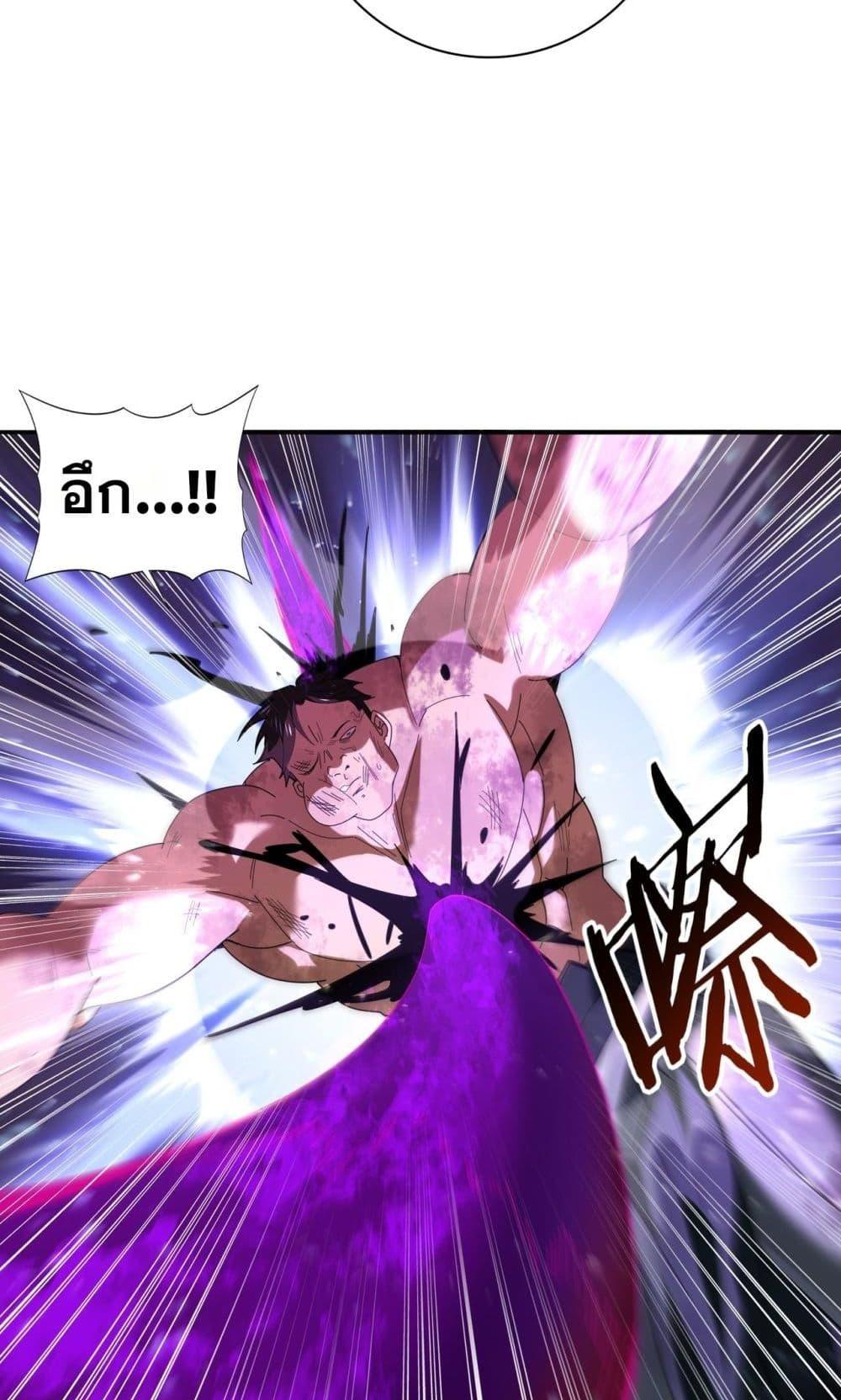 I am Drako Majstor ไหนใครว่าผู้คุมมังกร เป็นอาชีพที่อ่อนแอที่สุดไงล่ะ ตอนที่ 105 page 42