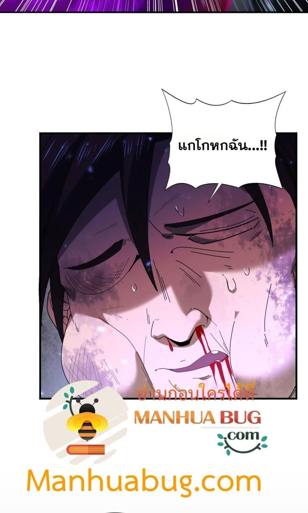 I am Drako Majstor ไหนใครว่าผู้คุมมังกร เป็นอาชีพที่อ่อนแอที่สุดไงล่ะ ตอนที่ 105 page 43