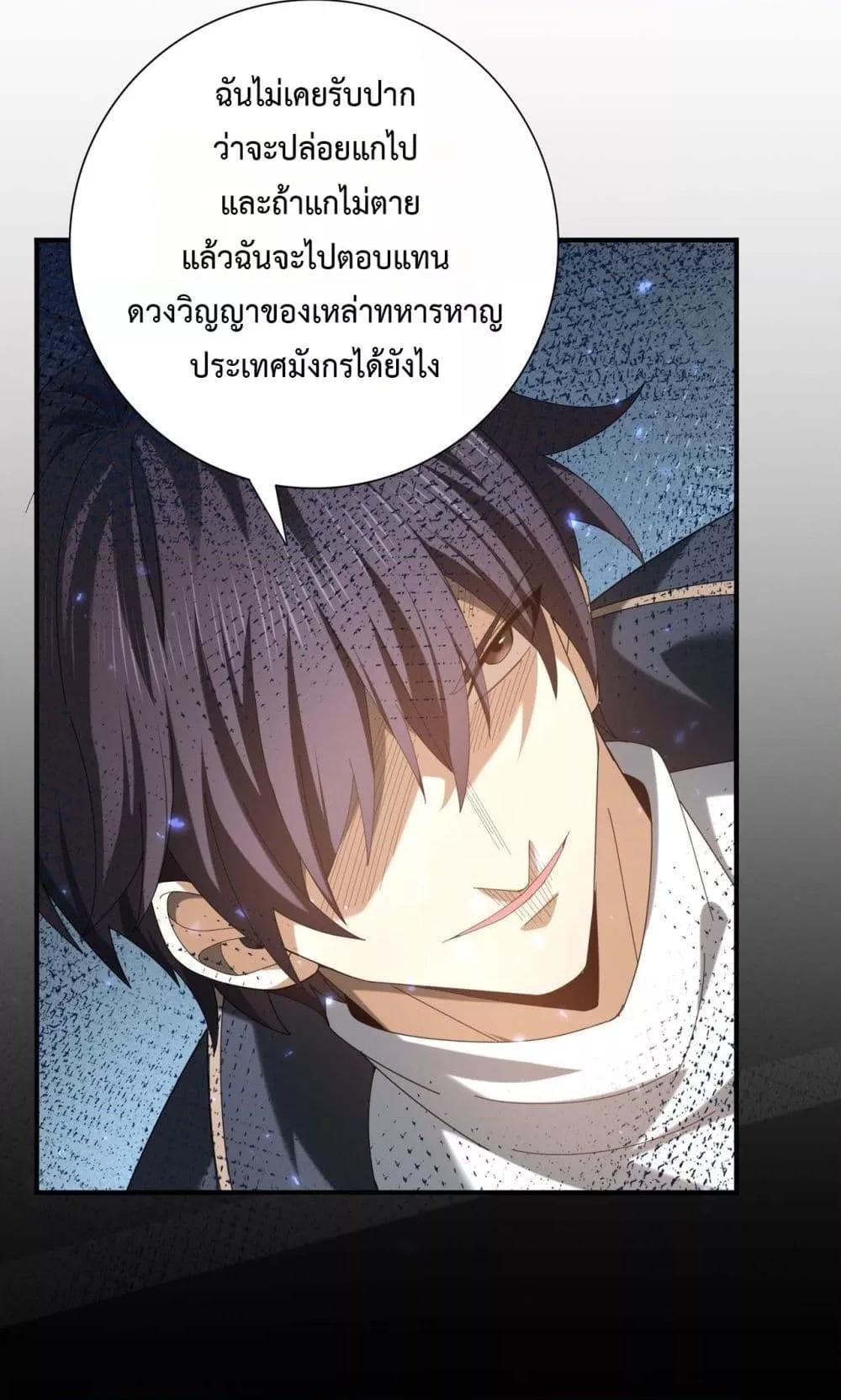I am Drako Majstor ไหนใครว่าผู้คุมมังกร เป็นอาชีพที่อ่อนแอที่สุดไงล่ะ ตอนที่ 105 page 44