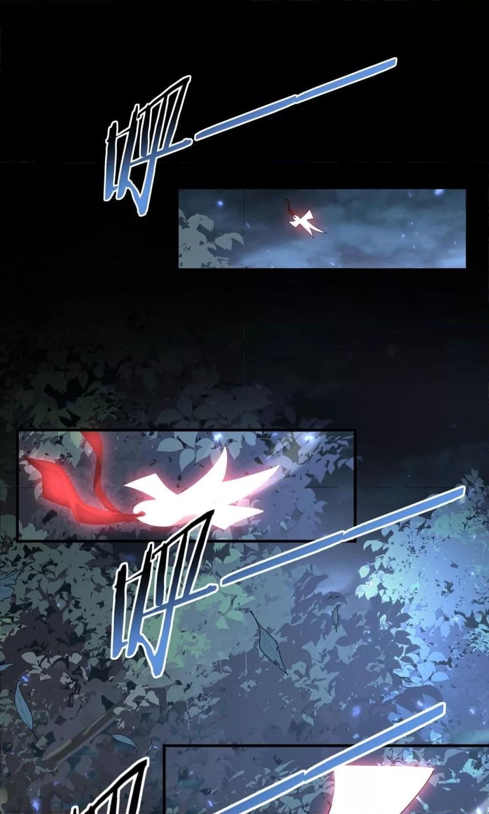 I am Drako Majstor ไหนใครว่าผู้คุมมังกร เป็นอาชีพที่อ่อนแอที่สุดไงล่ะ ตอนที่ 105 page 45