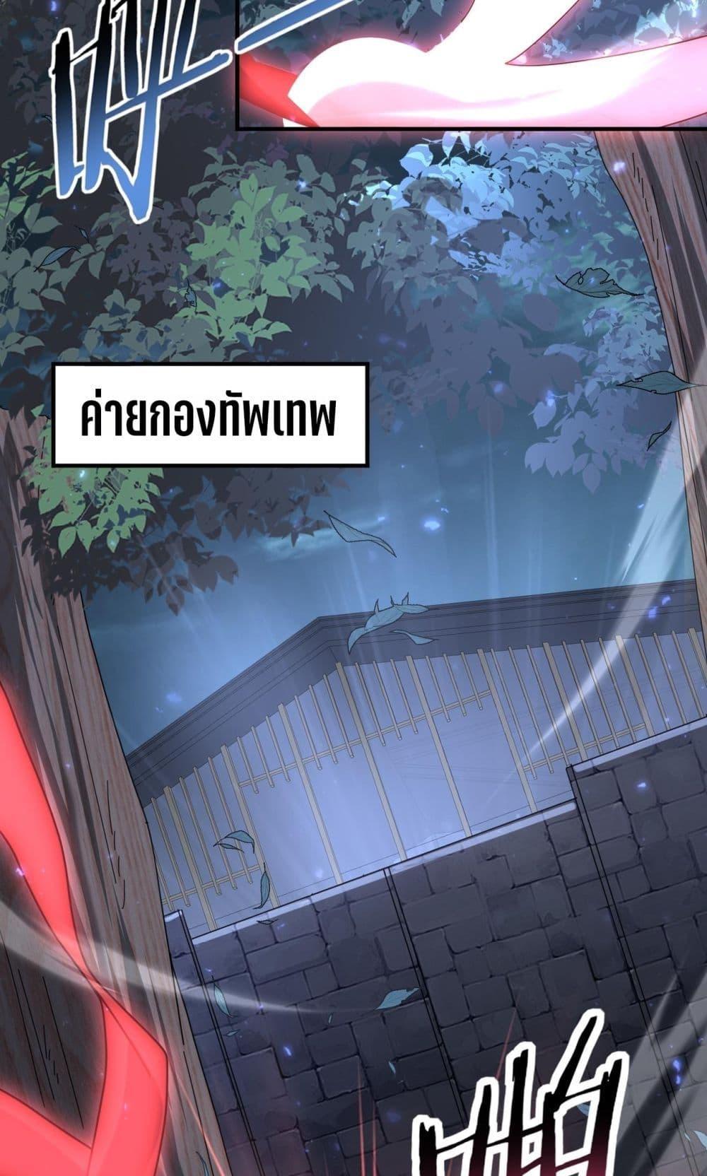 I am Drako Majstor ไหนใครว่าผู้คุมมังกร เป็นอาชีพที่อ่อนแอที่สุดไงล่ะ ตอนที่ 105 page 46