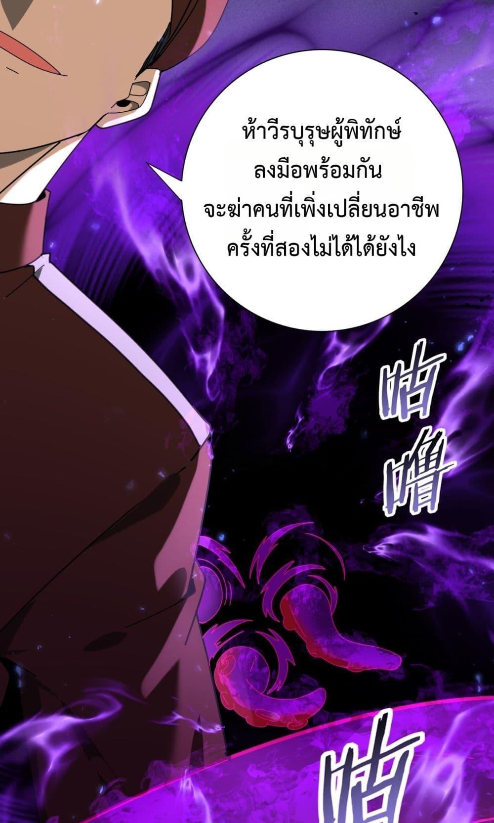 I am Drako Majstor ไหนใครว่าผู้คุมมังกร เป็นอาชีพที่อ่อนแอที่สุดไงล่ะ ตอนที่ 105 page 49