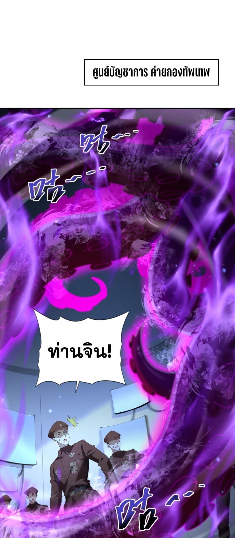 I am Drako Majstor ไหนใครว่าผู้คุมมังกร เป็นอาชีพที่อ่อนแอที่สุดไงล่ะ ตอนที่ 106 page 1