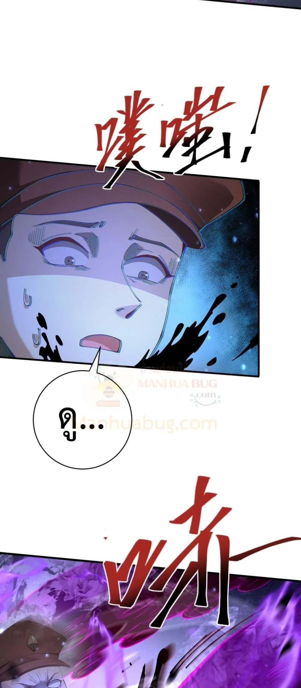 I am Drako Majstor ไหนใครว่าผู้คุมมังกร เป็นอาชีพที่อ่อนแอที่สุดไงล่ะ ตอนที่ 106 page 3