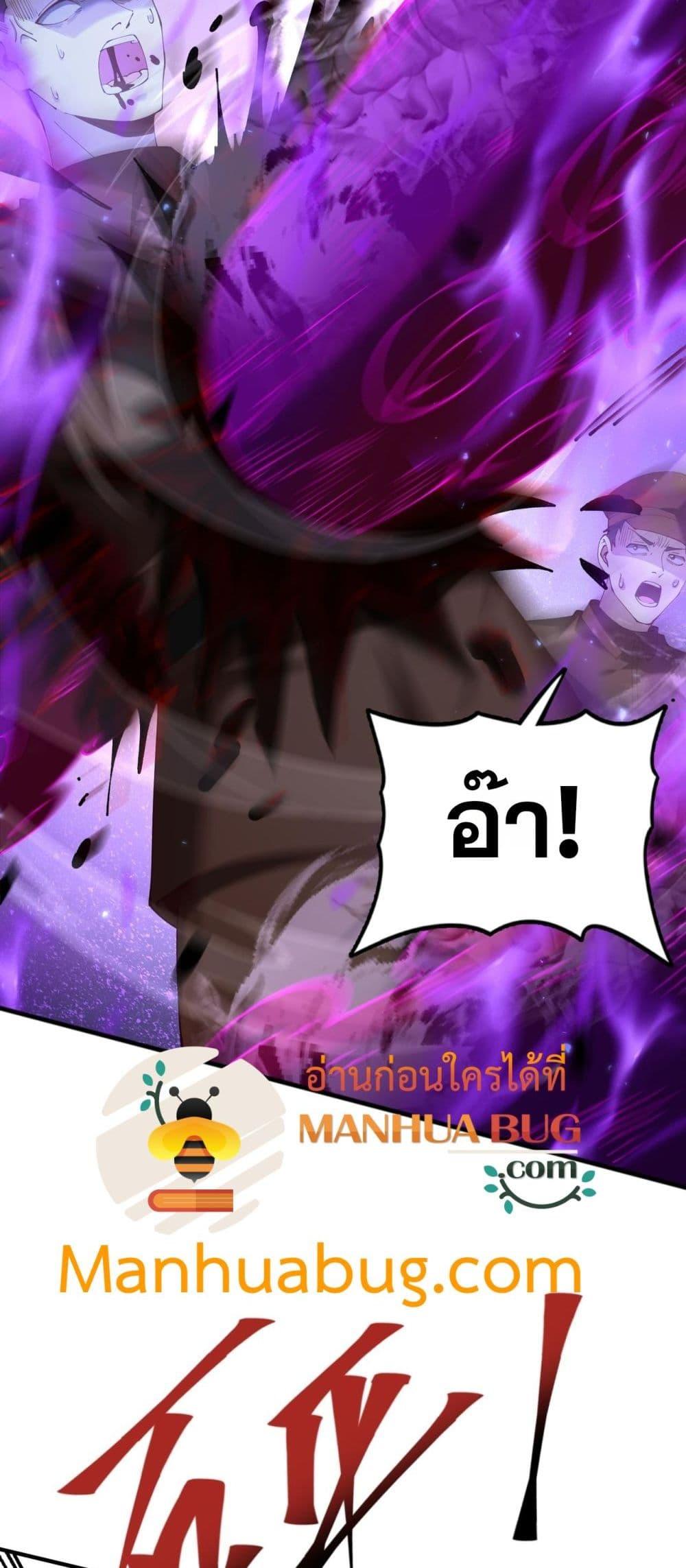 I am Drako Majstor ไหนใครว่าผู้คุมมังกร เป็นอาชีพที่อ่อนแอที่สุดไงล่ะ ตอนที่ 106 page 4