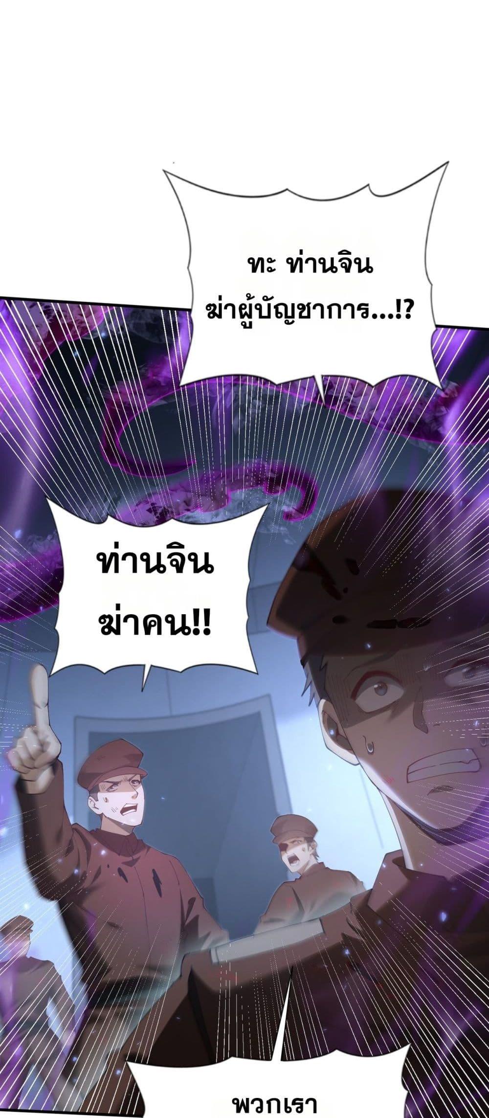I am Drako Majstor ไหนใครว่าผู้คุมมังกร เป็นอาชีพที่อ่อนแอที่สุดไงล่ะ ตอนที่ 106 page 6