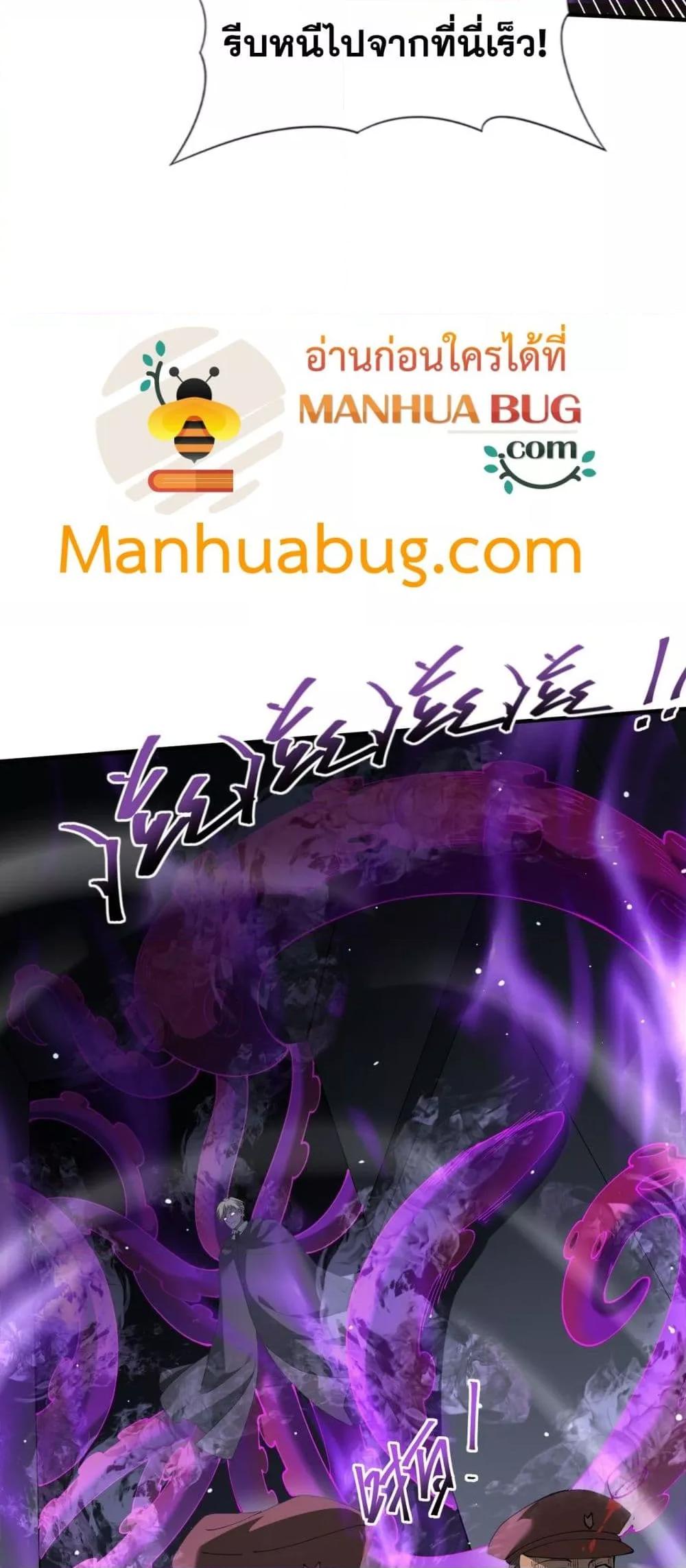 I am Drako Majstor ไหนใครว่าผู้คุมมังกร เป็นอาชีพที่อ่อนแอที่สุดไงล่ะ ตอนที่ 106 page 7