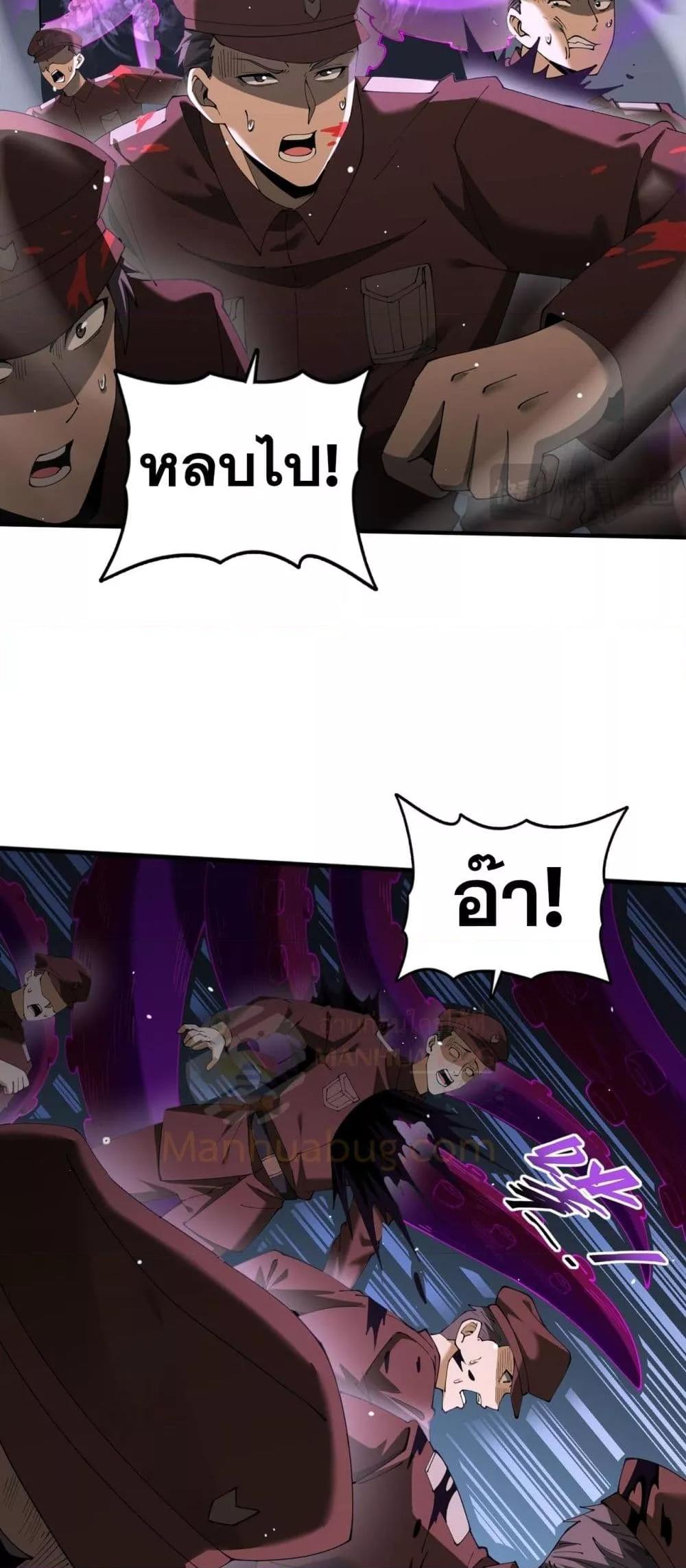 I am Drako Majstor ไหนใครว่าผู้คุมมังกร เป็นอาชีพที่อ่อนแอที่สุดไงล่ะ ตอนที่ 106 page 8