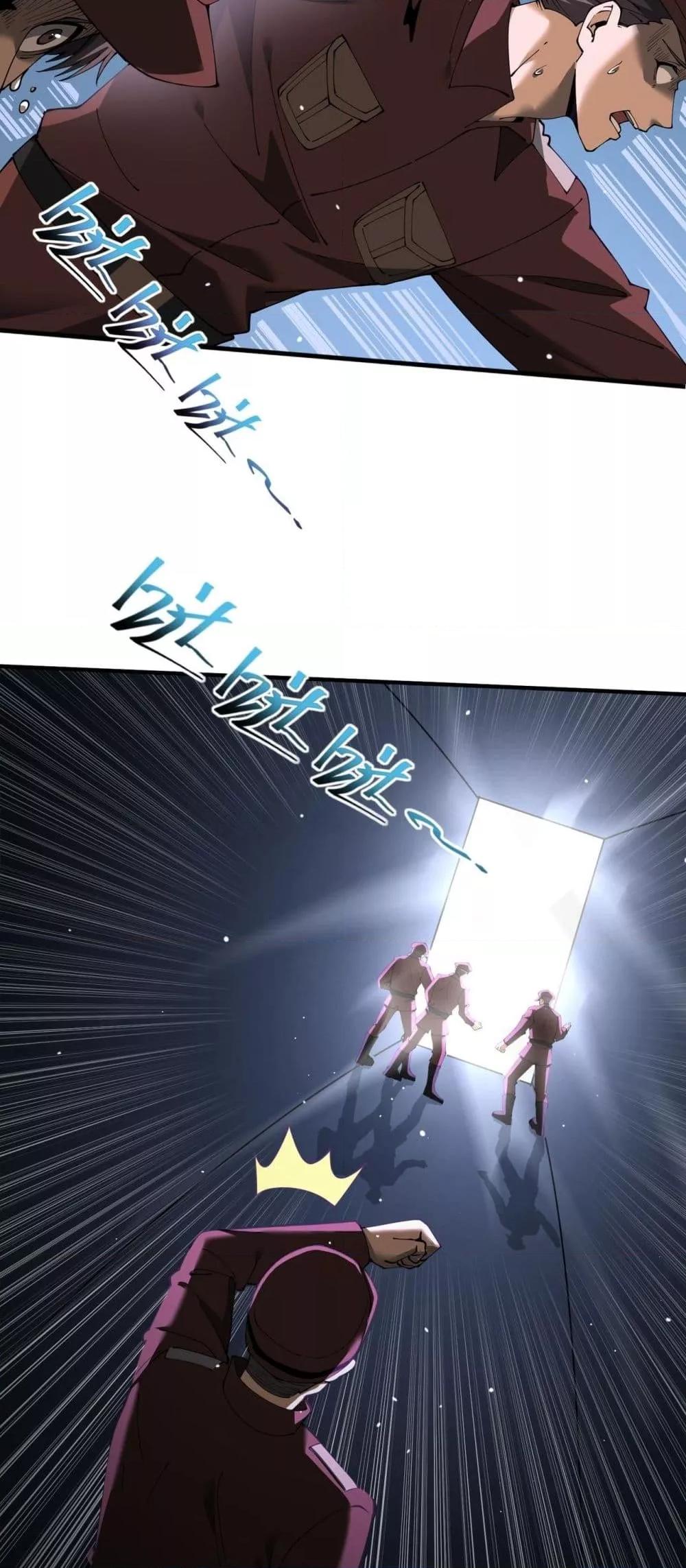 I am Drako Majstor ไหนใครว่าผู้คุมมังกร เป็นอาชีพที่อ่อนแอที่สุดไงล่ะ ตอนที่ 106 page 9