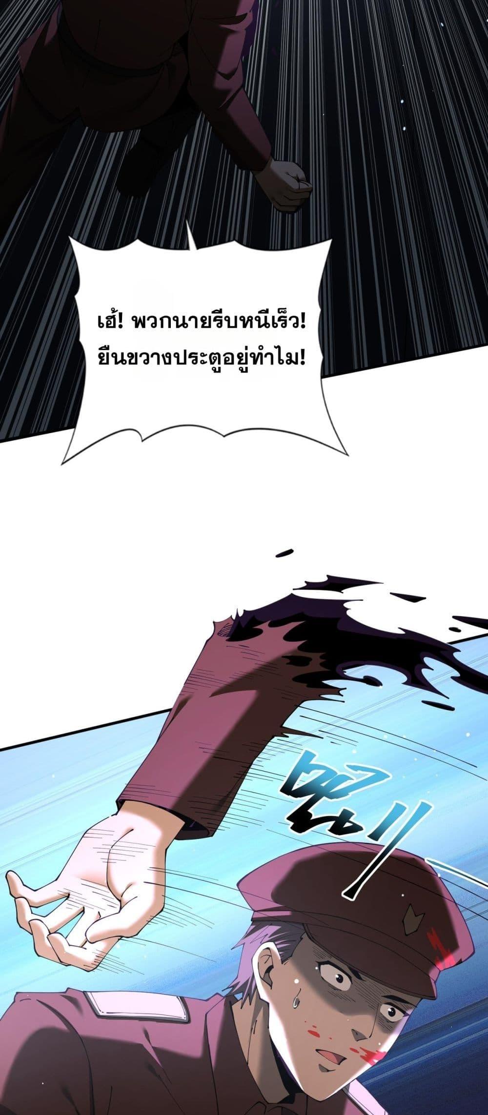 I am Drako Majstor ไหนใครว่าผู้คุมมังกร เป็นอาชีพที่อ่อนแอที่สุดไงล่ะ ตอนที่ 106 page 10