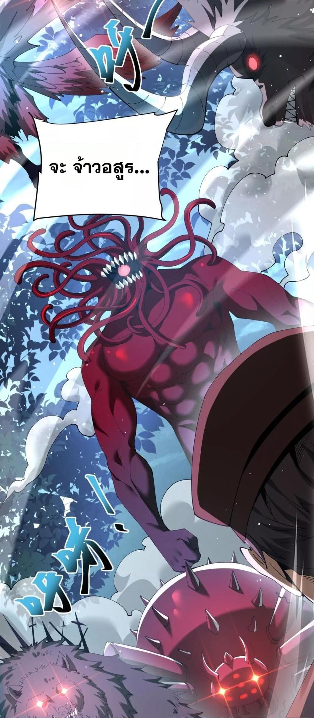 I am Drako Majstor ไหนใครว่าผู้คุมมังกร เป็นอาชีพที่อ่อนแอที่สุดไงล่ะ ตอนที่ 106 page 12