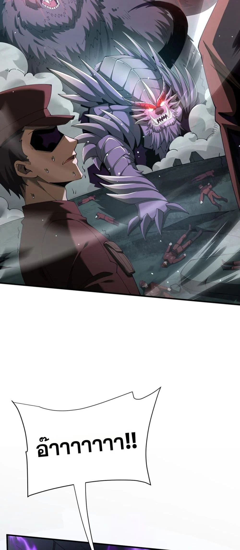 I am Drako Majstor ไหนใครว่าผู้คุมมังกร เป็นอาชีพที่อ่อนแอที่สุดไงล่ะ ตอนที่ 106 page 13