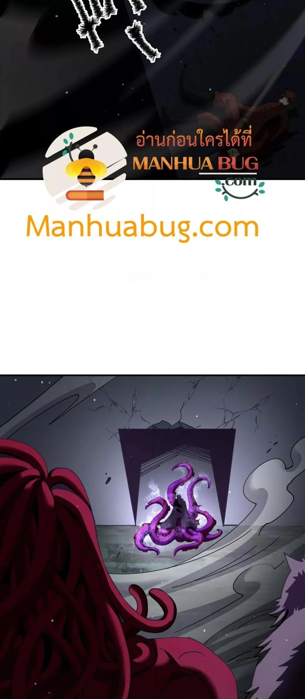 I am Drako Majstor ไหนใครว่าผู้คุมมังกร เป็นอาชีพที่อ่อนแอที่สุดไงล่ะ ตอนที่ 106 page 17