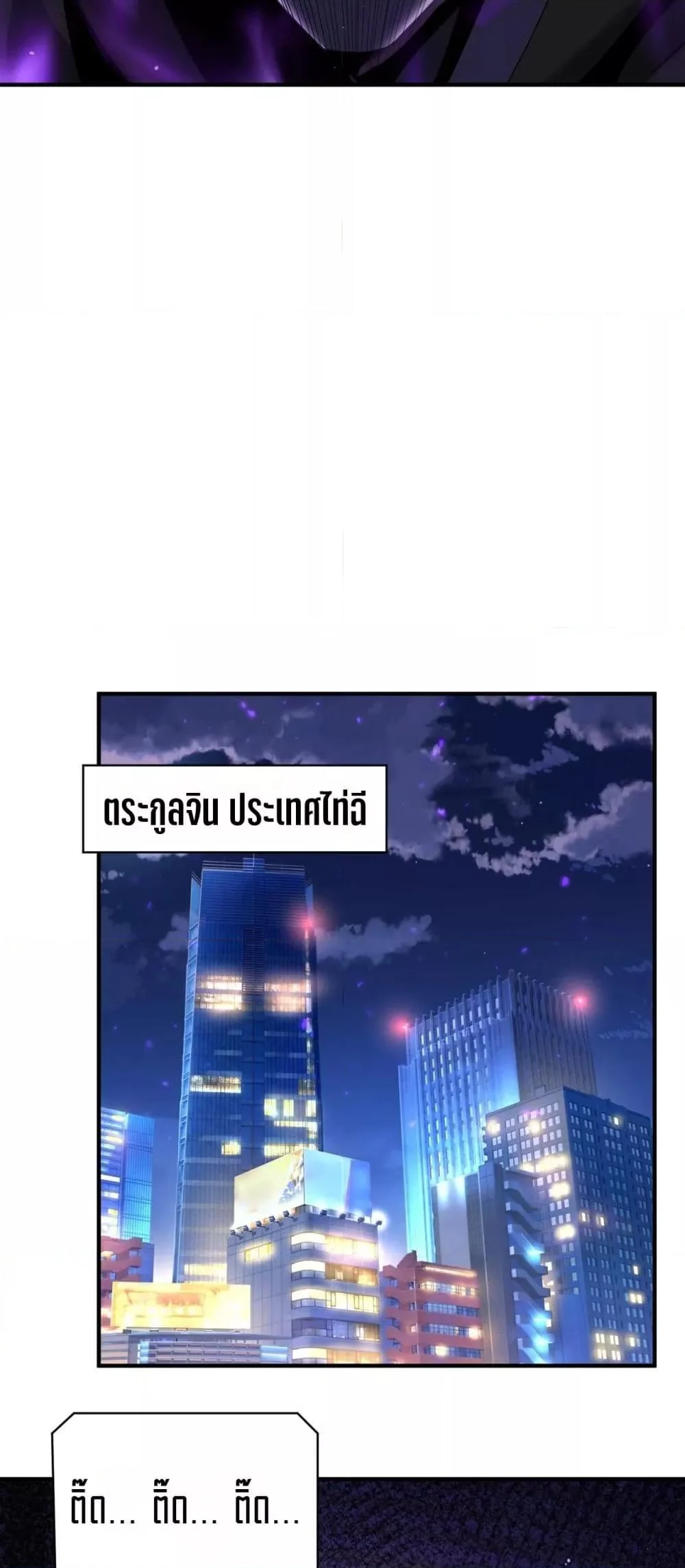 I am Drako Majstor ไหนใครว่าผู้คุมมังกร เป็นอาชีพที่อ่อนแอที่สุดไงล่ะ ตอนที่ 106 page 19