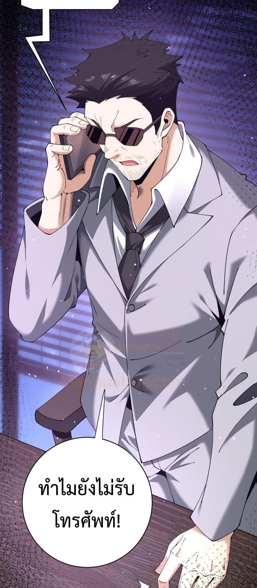 I am Drako Majstor ไหนใครว่าผู้คุมมังกร เป็นอาชีพที่อ่อนแอที่สุดไงล่ะ ตอนที่ 106 page 20