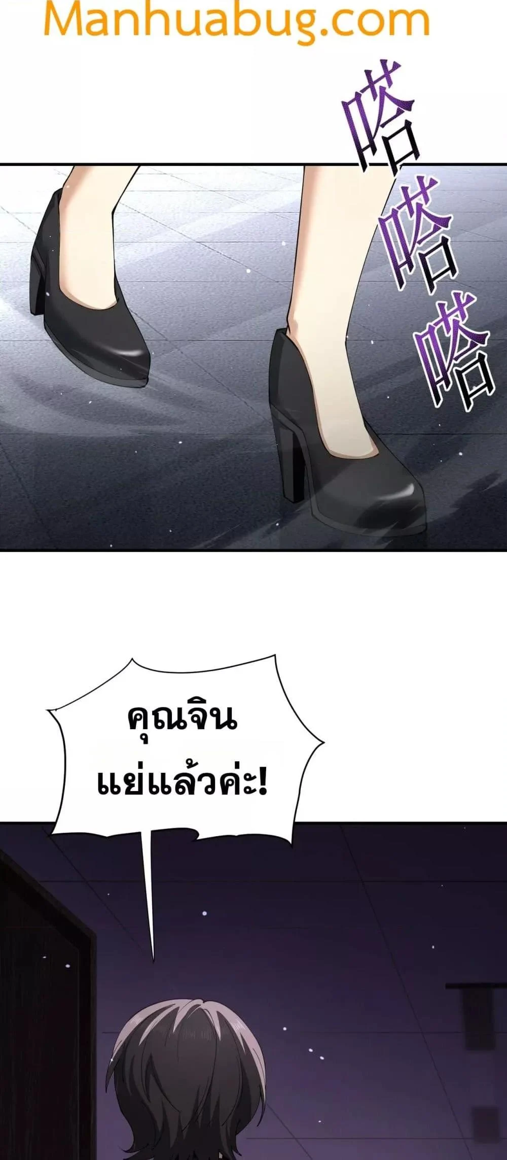 I am Drako Majstor ไหนใครว่าผู้คุมมังกร เป็นอาชีพที่อ่อนแอที่สุดไงล่ะ ตอนที่ 106 page 25