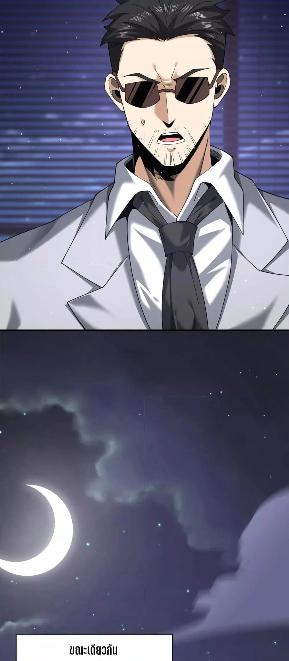 I am Drako Majstor ไหนใครว่าผู้คุมมังกร เป็นอาชีพที่อ่อนแอที่สุดไงล่ะ ตอนที่ 106 page 27
