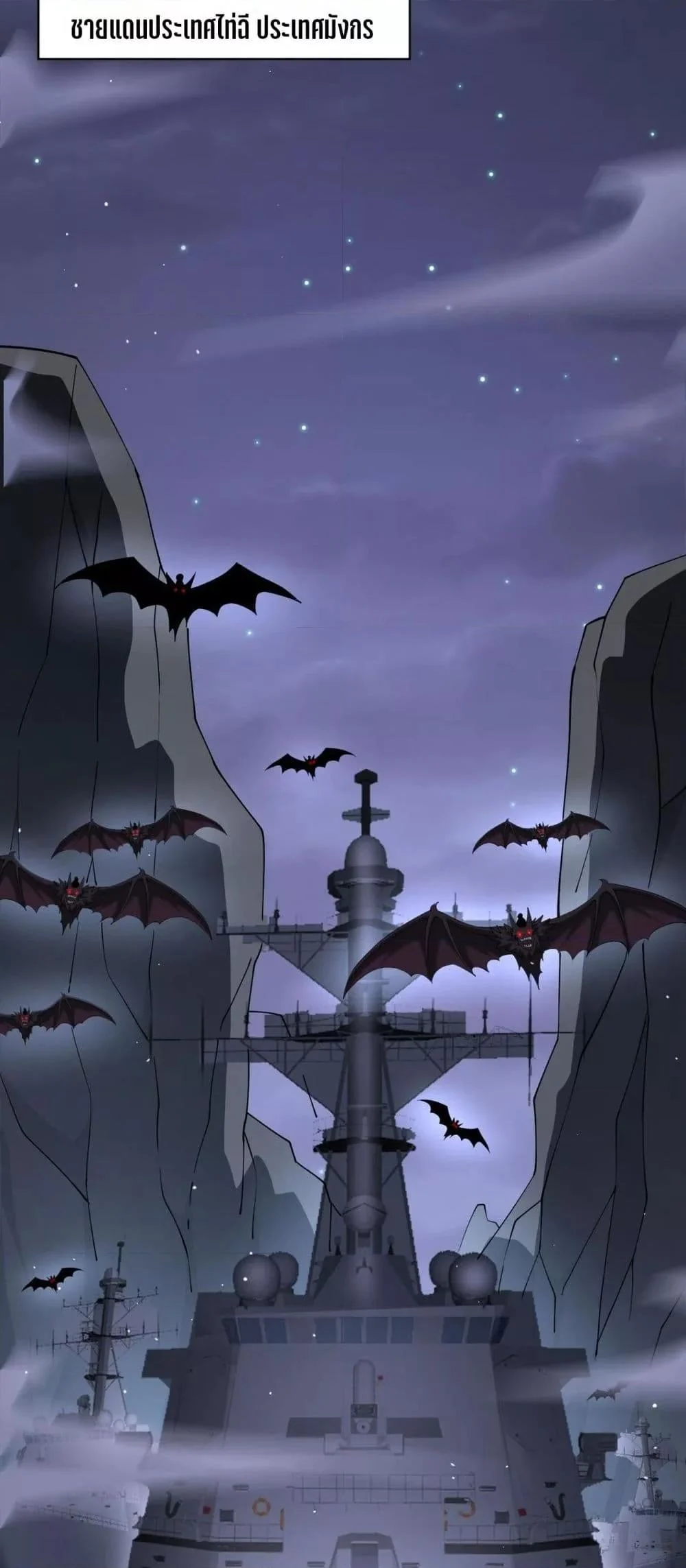 I am Drako Majstor ไหนใครว่าผู้คุมมังกร เป็นอาชีพที่อ่อนแอที่สุดไงล่ะ ตอนที่ 106 page 28