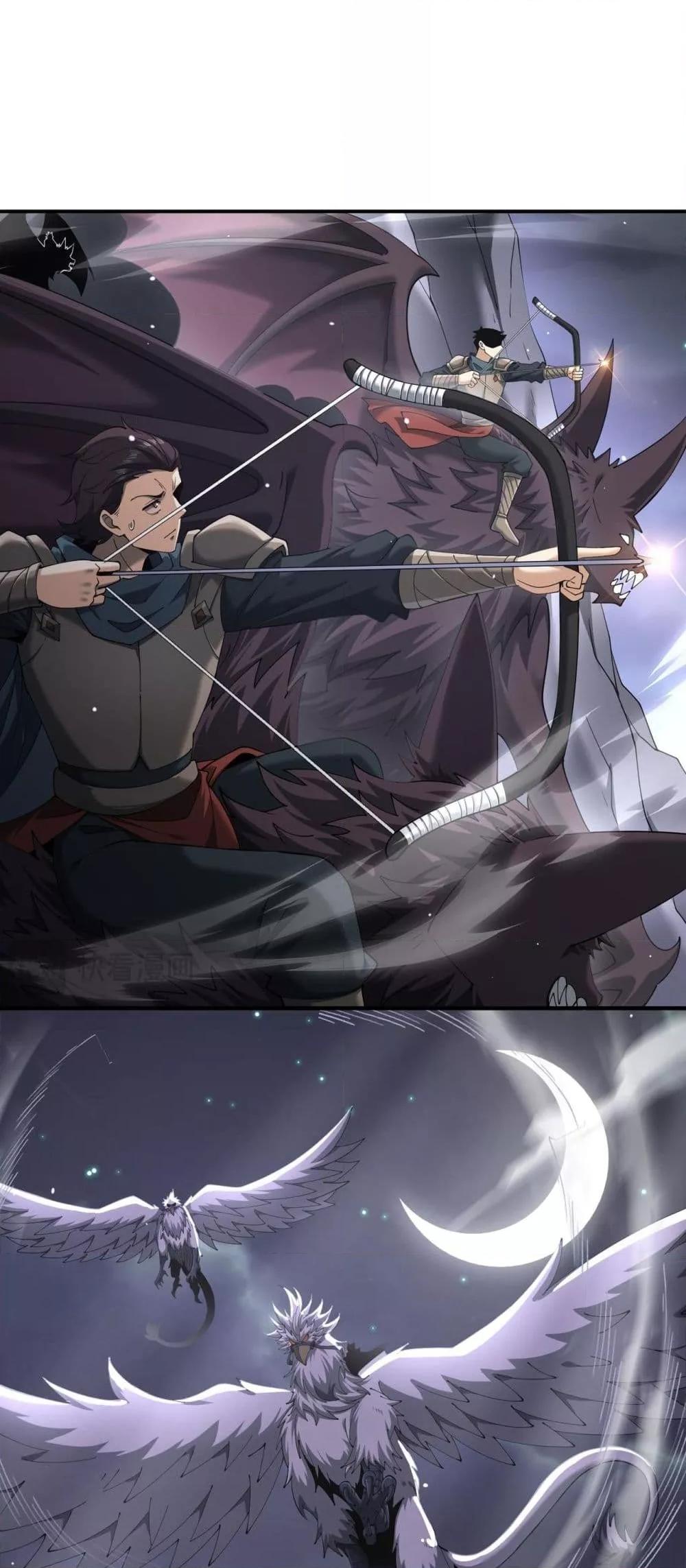 I am Drako Majstor ไหนใครว่าผู้คุมมังกร เป็นอาชีพที่อ่อนแอที่สุดไงล่ะ ตอนที่ 106 page 30