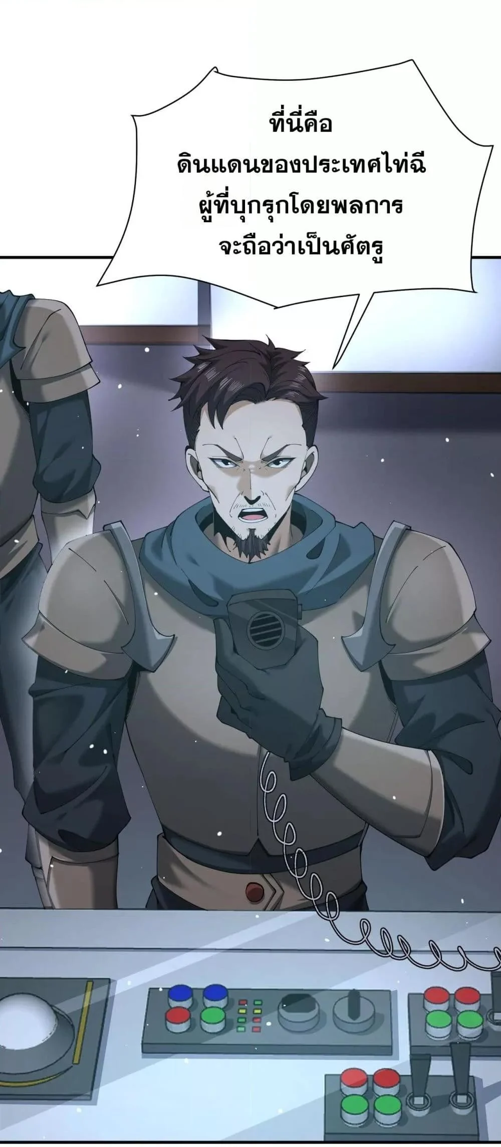 I am Drako Majstor ไหนใครว่าผู้คุมมังกร เป็นอาชีพที่อ่อนแอที่สุดไงล่ะ ตอนที่ 106 page 32