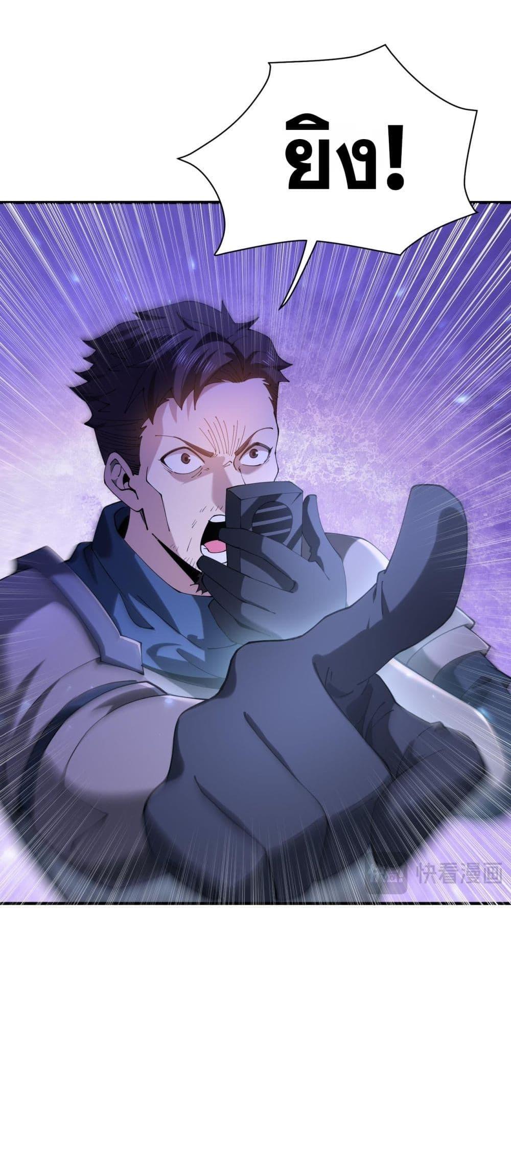 I am Drako Majstor ไหนใครว่าผู้คุมมังกร เป็นอาชีพที่อ่อนแอที่สุดไงล่ะ ตอนที่ 106 page 36