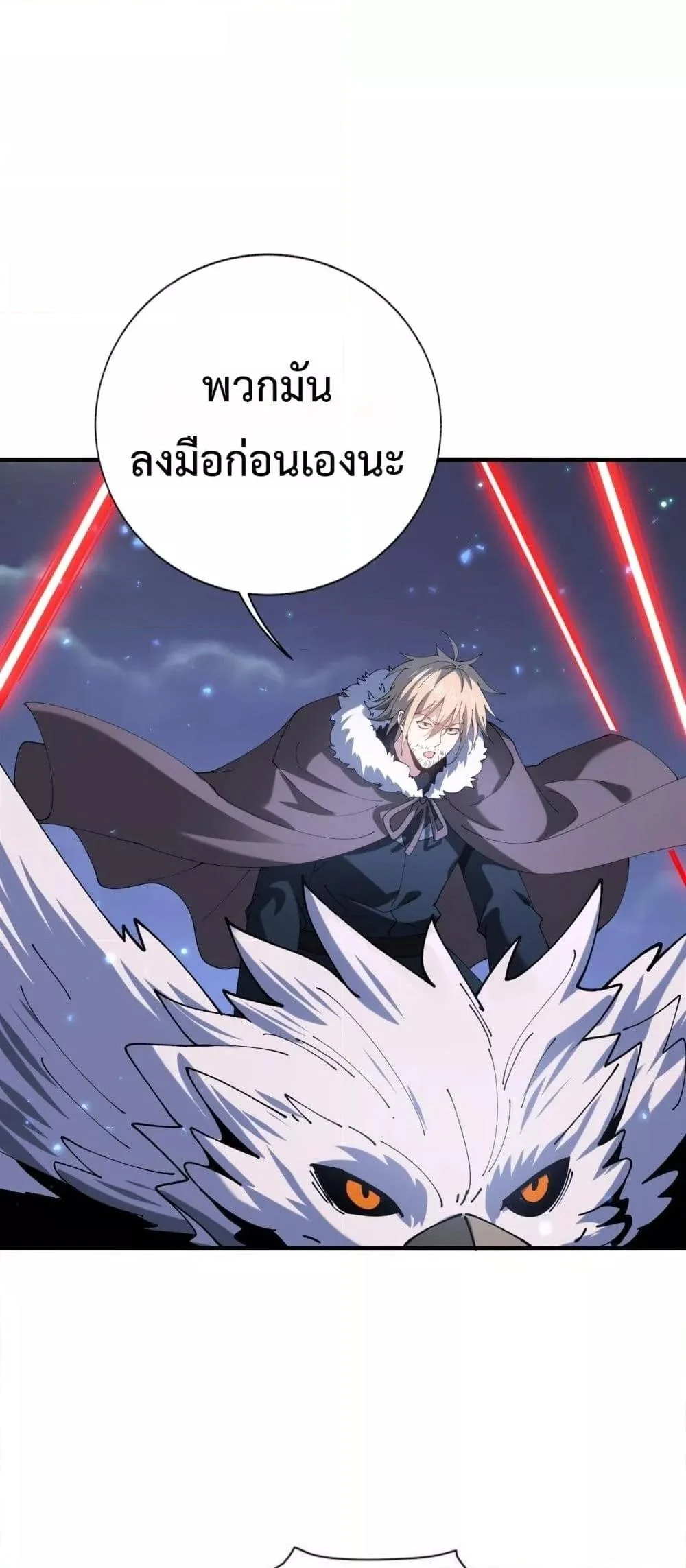 I am Drako Majstor ไหนใครว่าผู้คุมมังกร เป็นอาชีพที่อ่อนแอที่สุดไงล่ะ ตอนที่ 106 page 39
