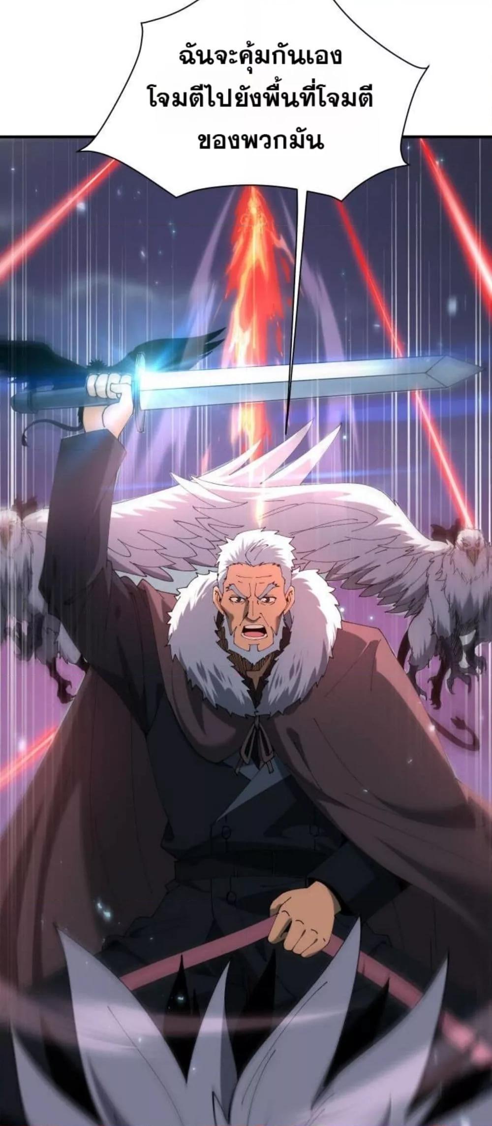 I am Drako Majstor ไหนใครว่าผู้คุมมังกร เป็นอาชีพที่อ่อนแอที่สุดไงล่ะ ตอนที่ 106 page 40