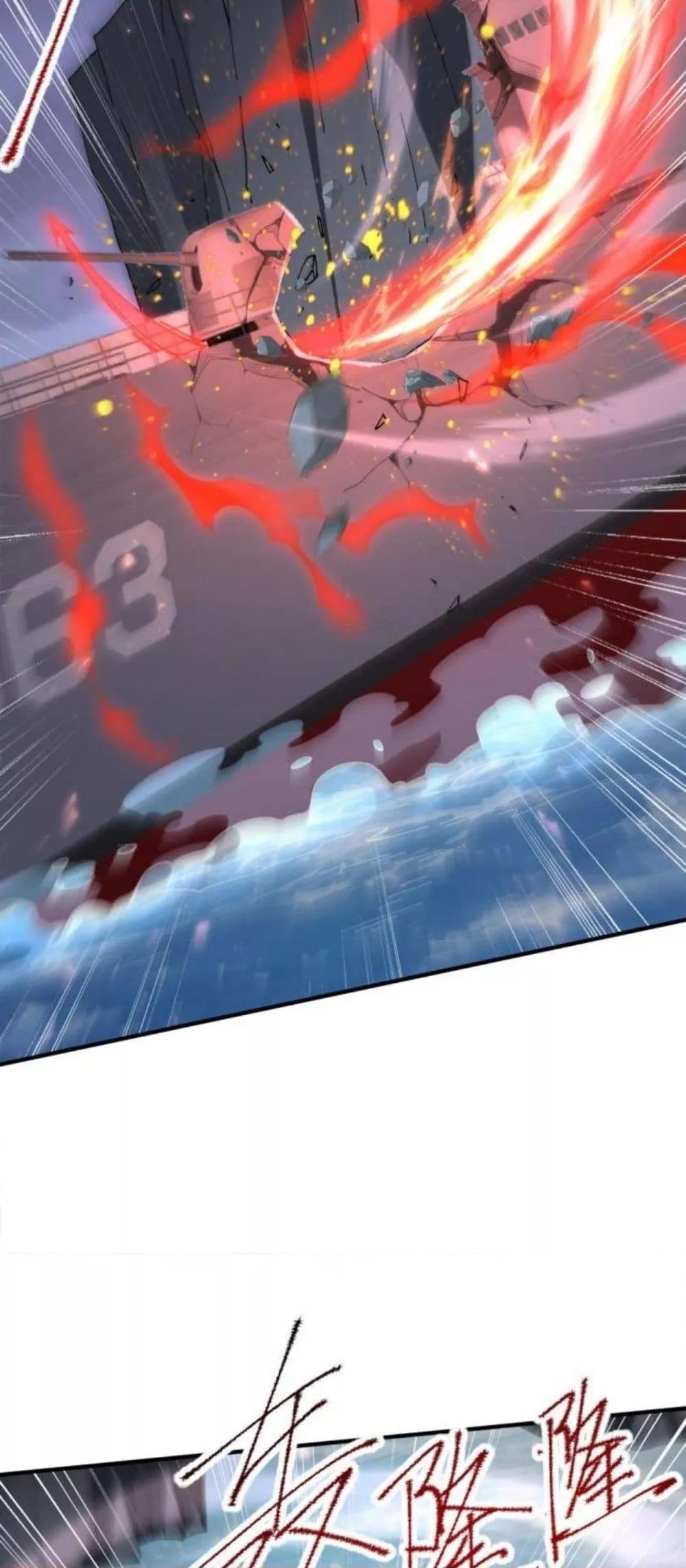 I am Drako Majstor ไหนใครว่าผู้คุมมังกร เป็นอาชีพที่อ่อนแอที่สุดไงล่ะ ตอนที่ 106 page 43