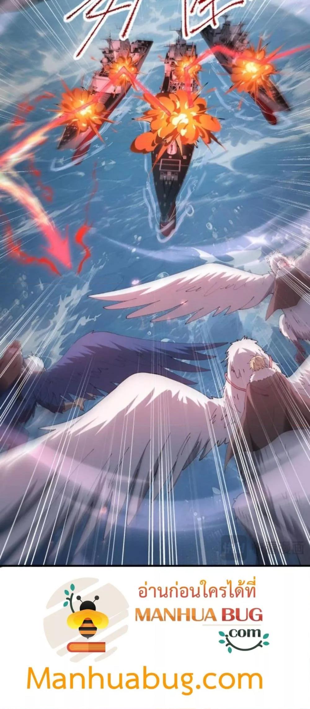 I am Drako Majstor ไหนใครว่าผู้คุมมังกร เป็นอาชีพที่อ่อนแอที่สุดไงล่ะ ตอนที่ 106 page 44