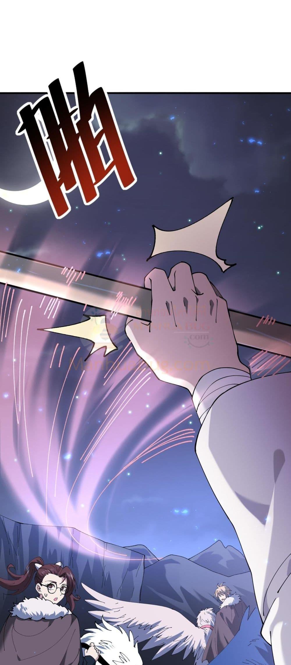 I am Drako Majstor ไหนใครว่าผู้คุมมังกร เป็นอาชีพที่อ่อนแอที่สุดไงล่ะ ตอนที่ 106 page 48