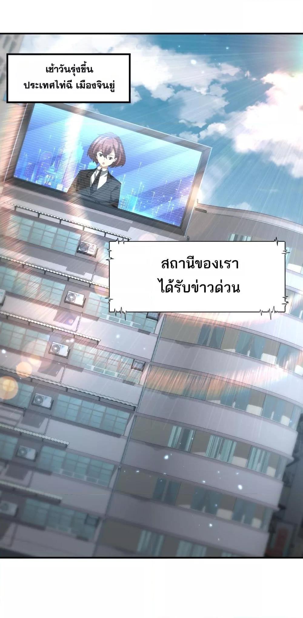 I am Drako Majstor ไหนใครว่าผู้คุมมังกร เป็นอาชีพที่อ่อนแอที่สุดไงล่ะ ตอนที่ 107 page 1