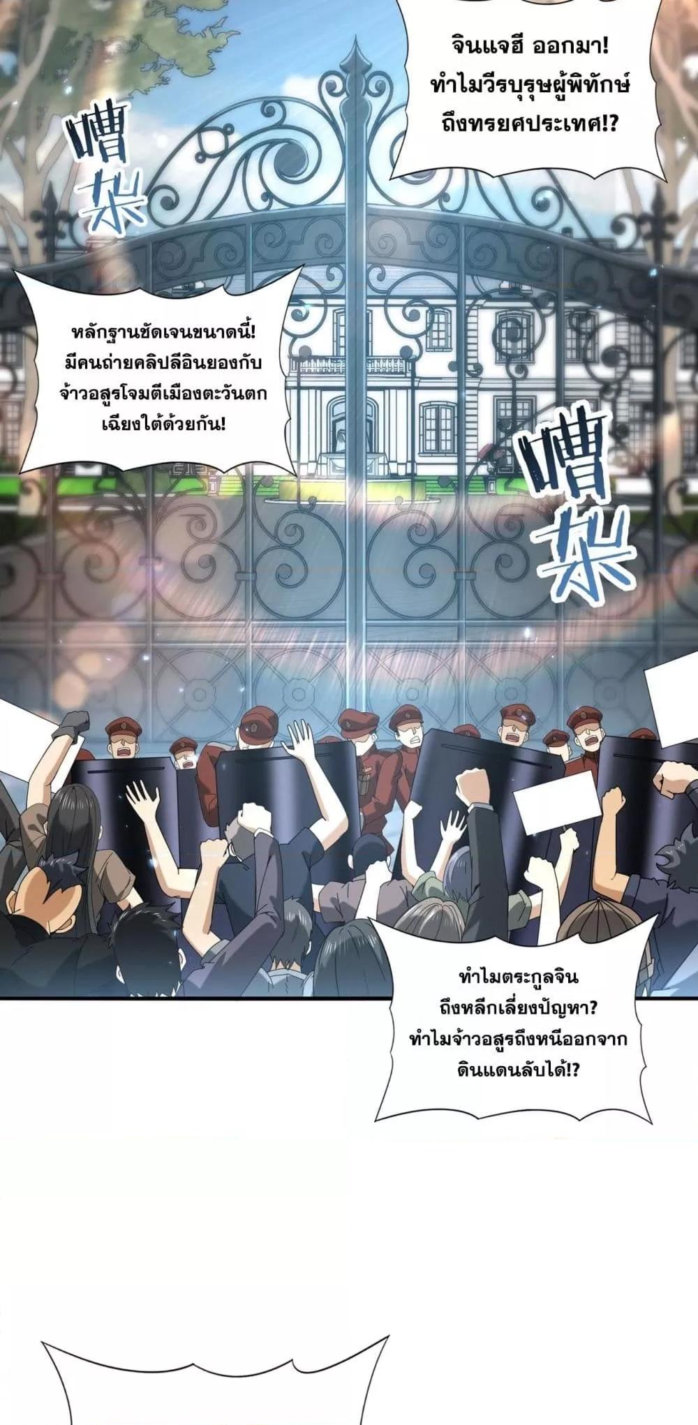 I am Drako Majstor ไหนใครว่าผู้คุมมังกร เป็นอาชีพที่อ่อนแอที่สุดไงล่ะ ตอนที่ 107 page 8