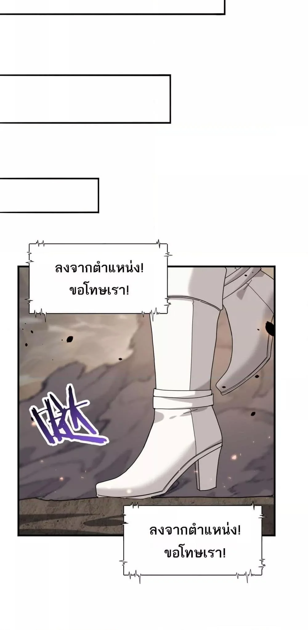 I am Drako Majstor ไหนใครว่าผู้คุมมังกร เป็นอาชีพที่อ่อนแอที่สุดไงล่ะ ตอนที่ 107 page 10