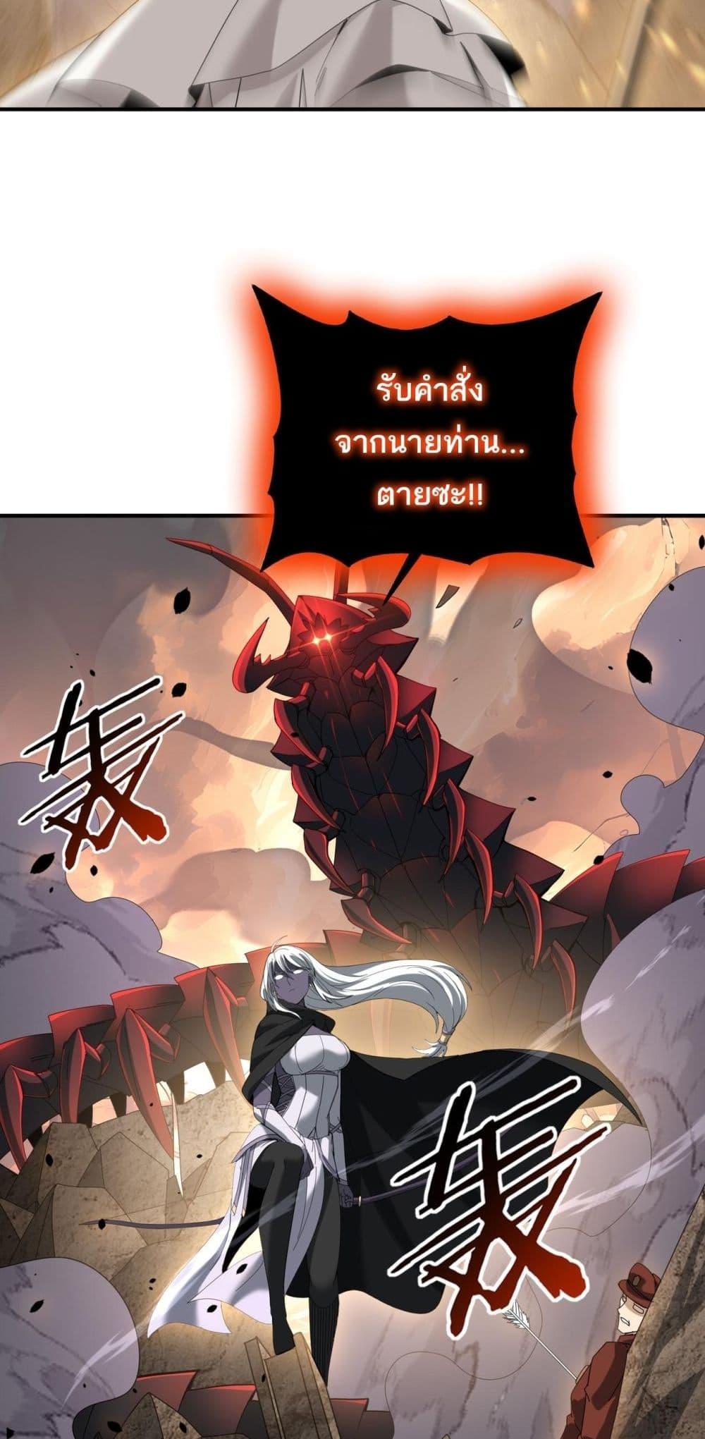 I am Drako Majstor ไหนใครว่าผู้คุมมังกร เป็นอาชีพที่อ่อนแอที่สุดไงล่ะ ตอนที่ 107 page 15