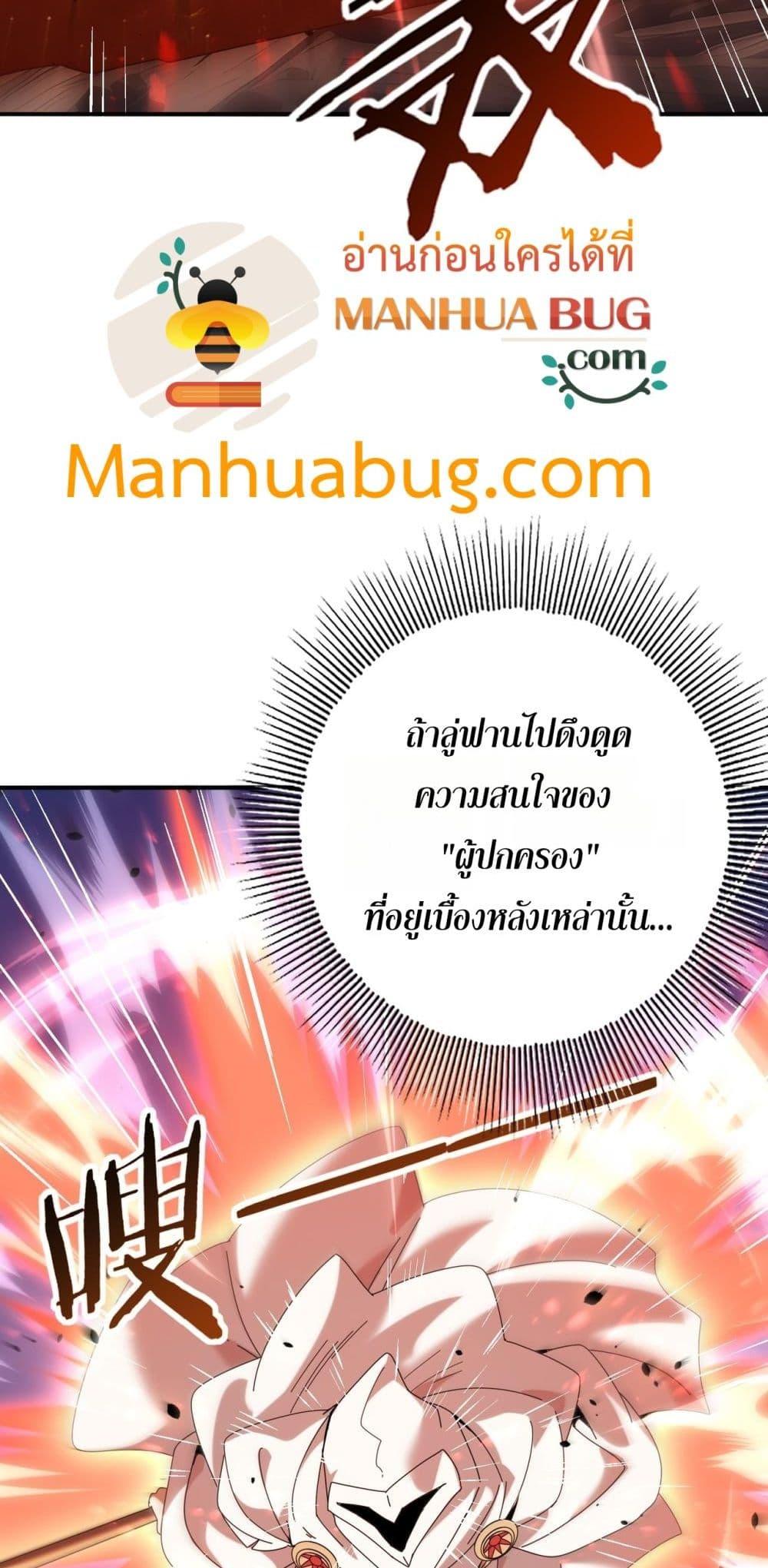 I am Drako Majstor ไหนใครว่าผู้คุมมังกร เป็นอาชีพที่อ่อนแอที่สุดไงล่ะ ตอนที่ 107 page 19