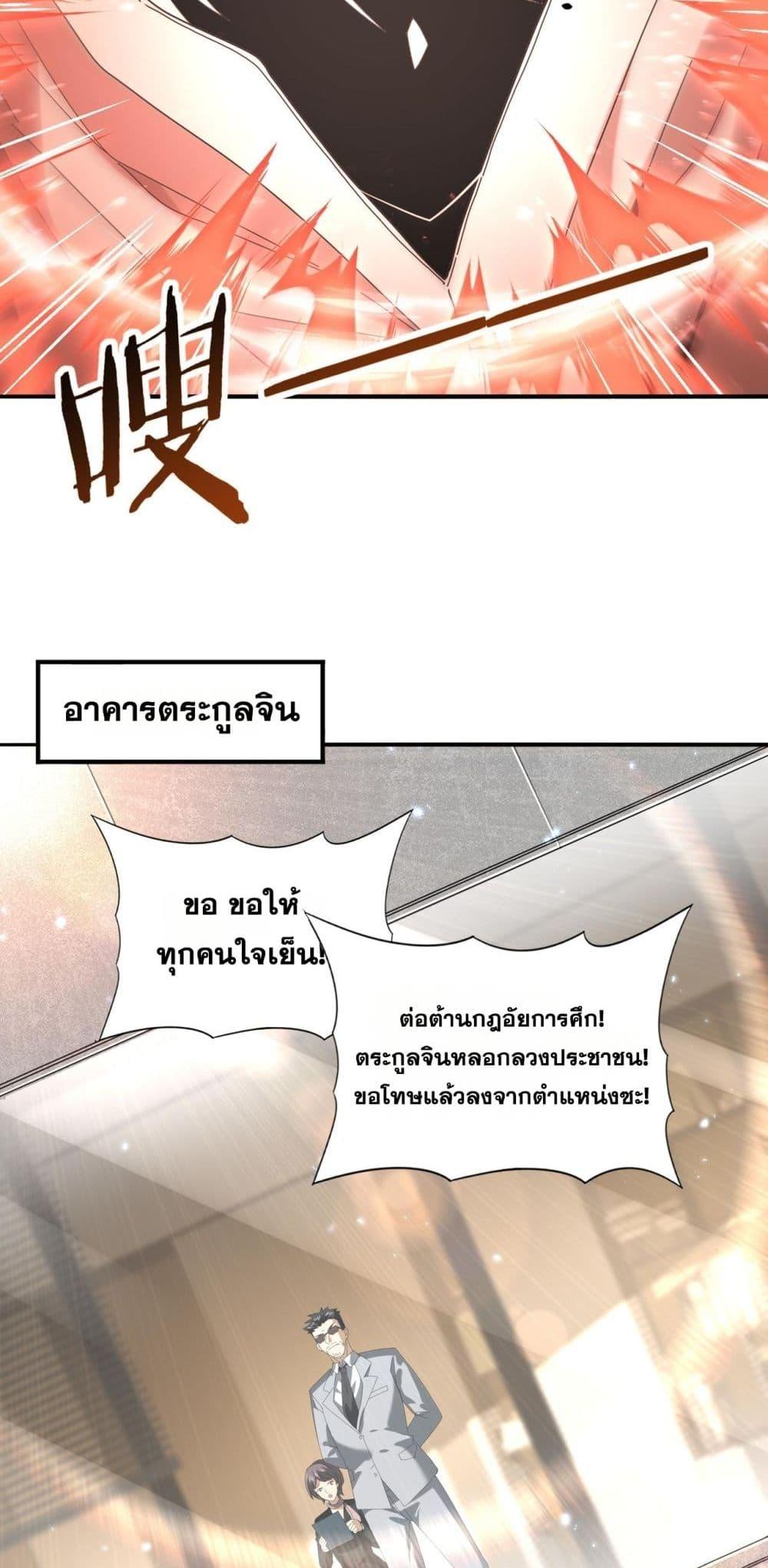 I am Drako Majstor ไหนใครว่าผู้คุมมังกร เป็นอาชีพที่อ่อนแอที่สุดไงล่ะ ตอนที่ 107 page 21