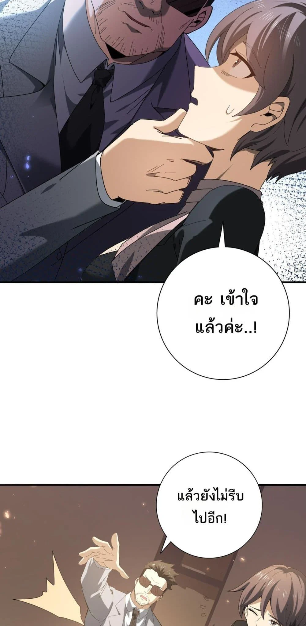 I am Drako Majstor ไหนใครว่าผู้คุมมังกร เป็นอาชีพที่อ่อนแอที่สุดไงล่ะ ตอนที่ 107 page 27