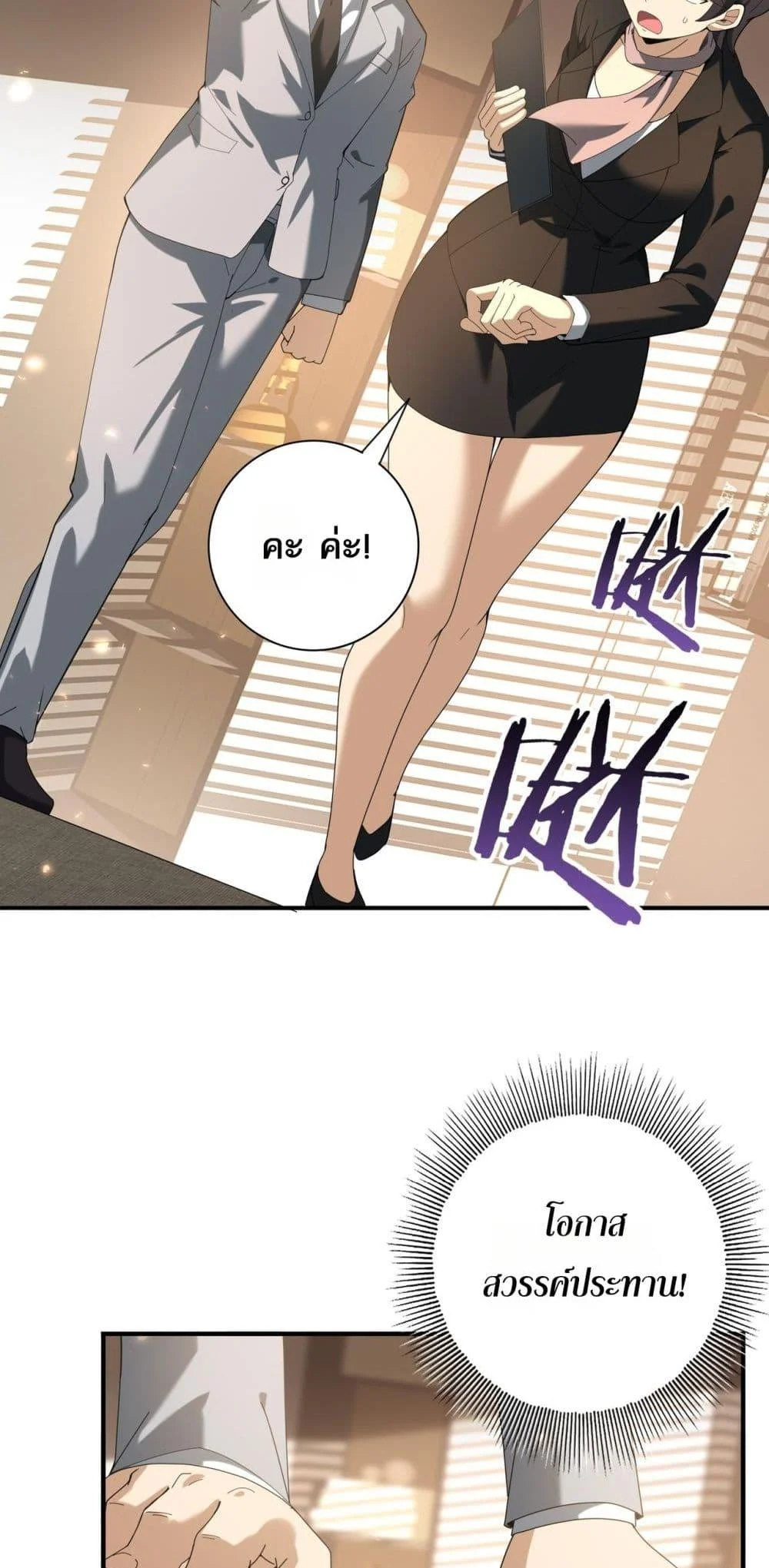 I am Drako Majstor ไหนใครว่าผู้คุมมังกร เป็นอาชีพที่อ่อนแอที่สุดไงล่ะ ตอนที่ 107 page 28