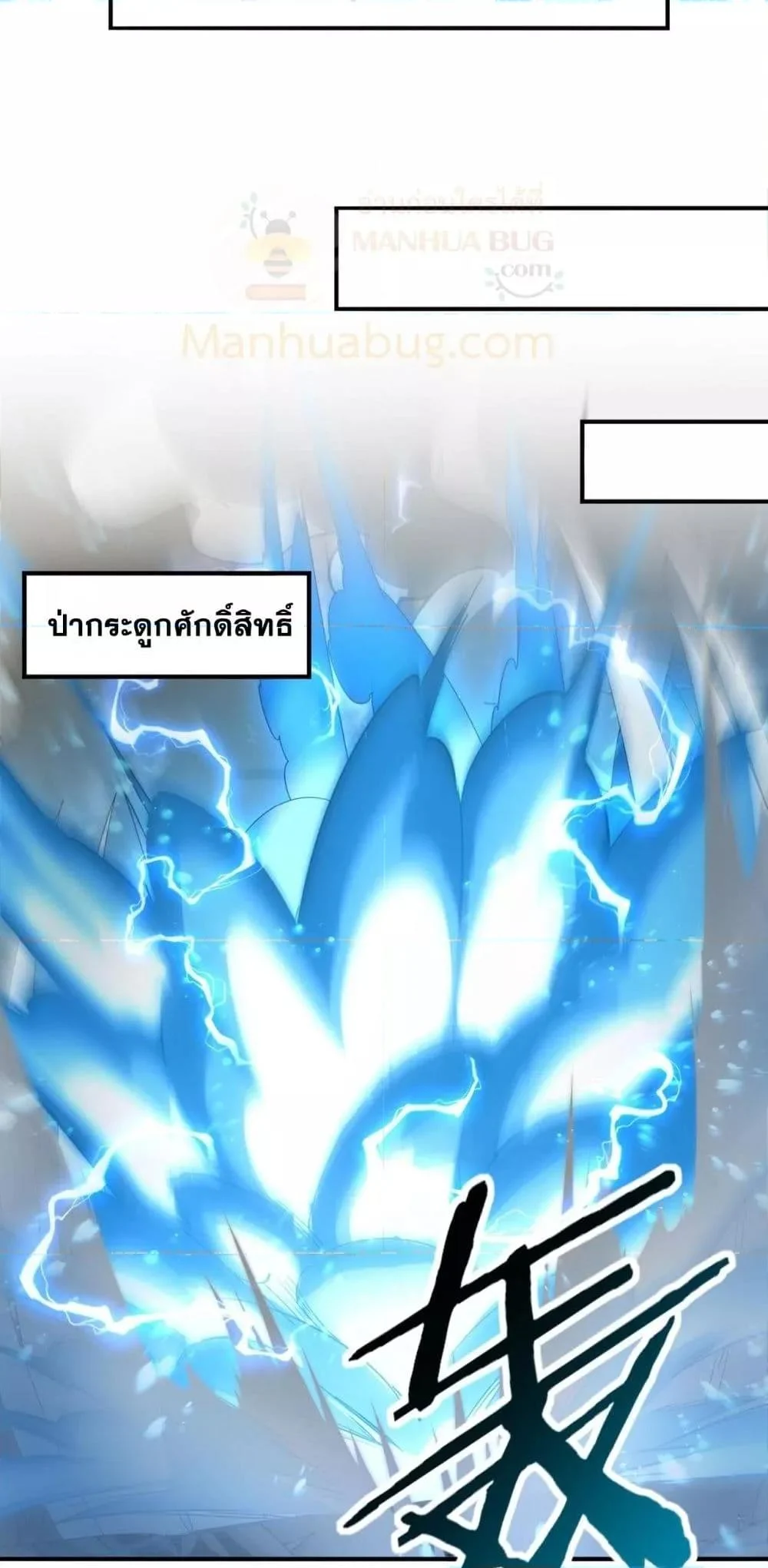 I am Drako Majstor ไหนใครว่าผู้คุมมังกร เป็นอาชีพที่อ่อนแอที่สุดไงล่ะ ตอนที่ 107 page 31