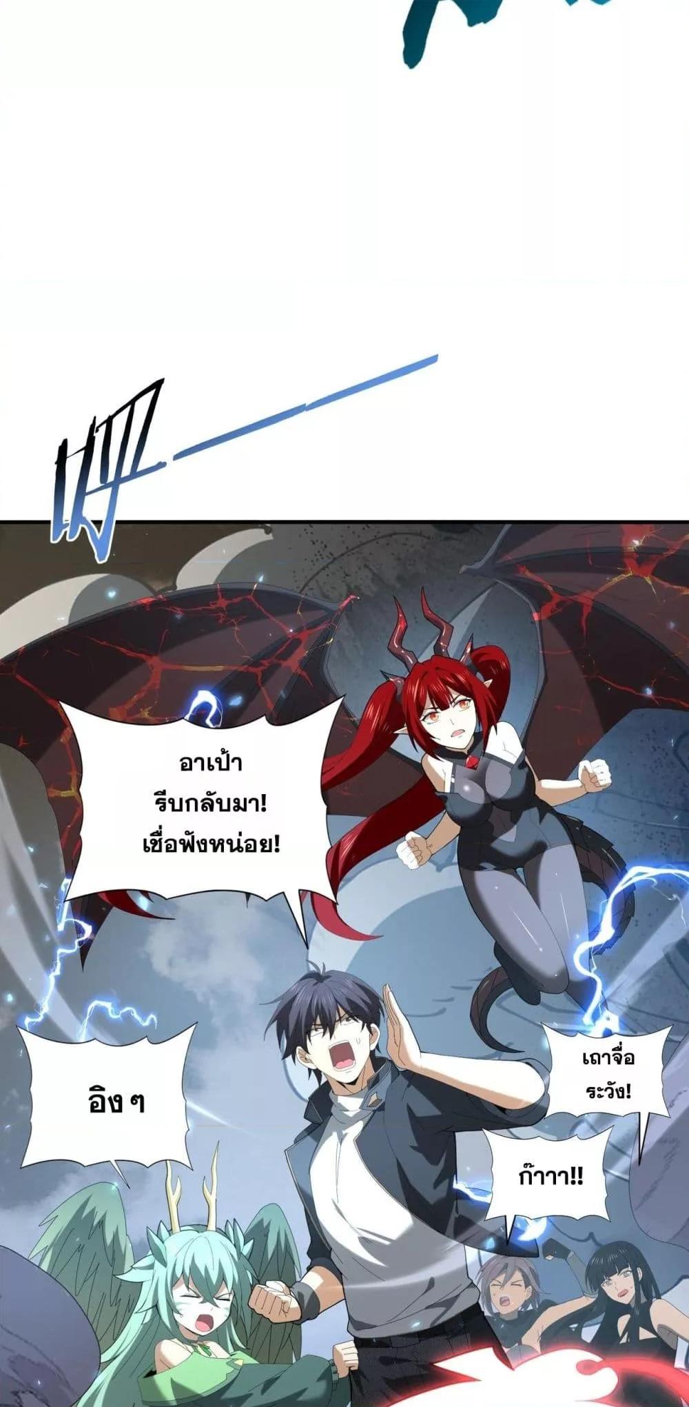 I am Drako Majstor ไหนใครว่าผู้คุมมังกร เป็นอาชีพที่อ่อนแอที่สุดไงล่ะ ตอนที่ 107 page 32