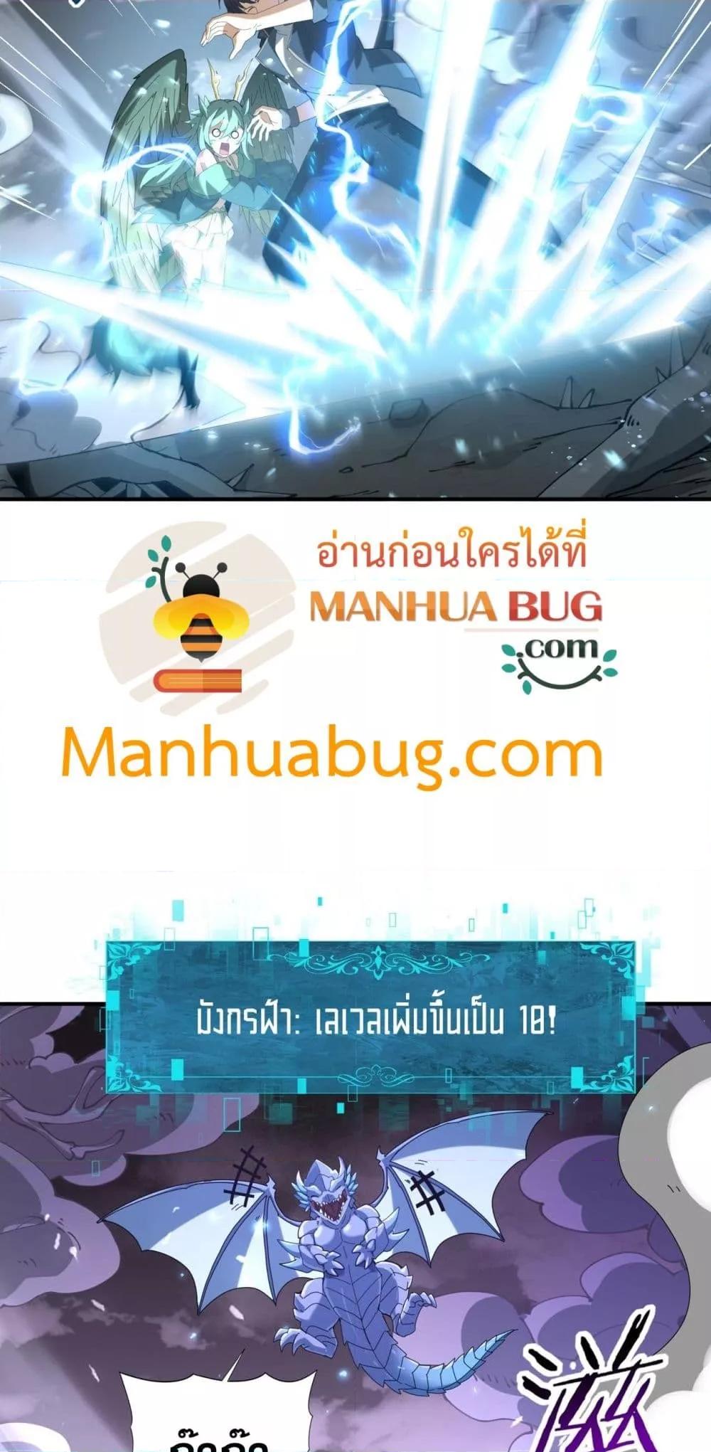 I am Drako Majstor ไหนใครว่าผู้คุมมังกร เป็นอาชีพที่อ่อนแอที่สุดไงล่ะ ตอนที่ 107 page 34