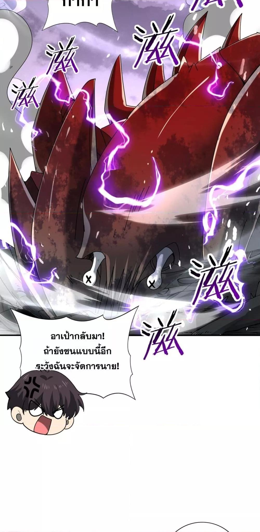I am Drako Majstor ไหนใครว่าผู้คุมมังกร เป็นอาชีพที่อ่อนแอที่สุดไงล่ะ ตอนที่ 107 page 35