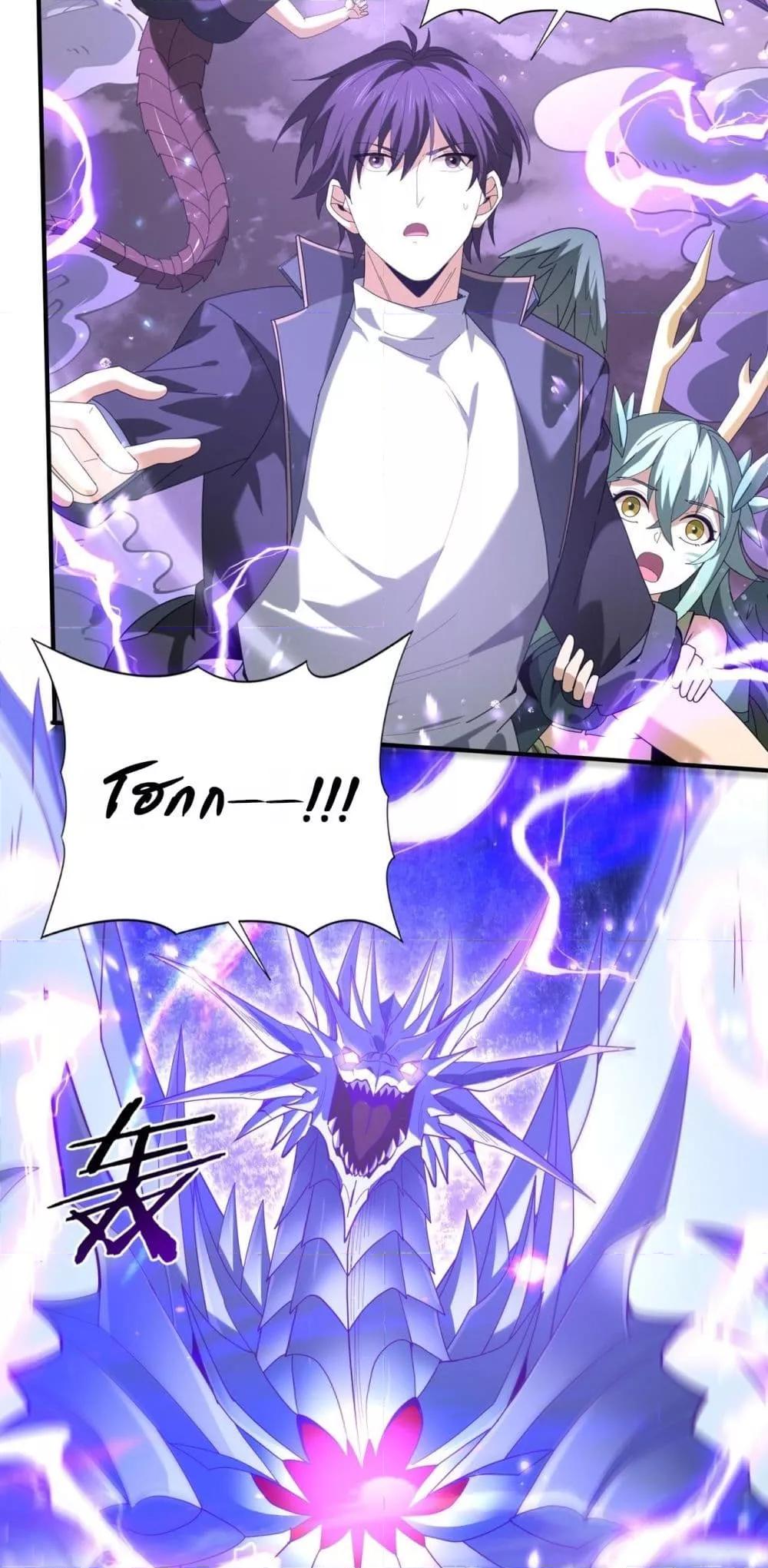 I am Drako Majstor ไหนใครว่าผู้คุมมังกร เป็นอาชีพที่อ่อนแอที่สุดไงล่ะ ตอนที่ 107 page 39