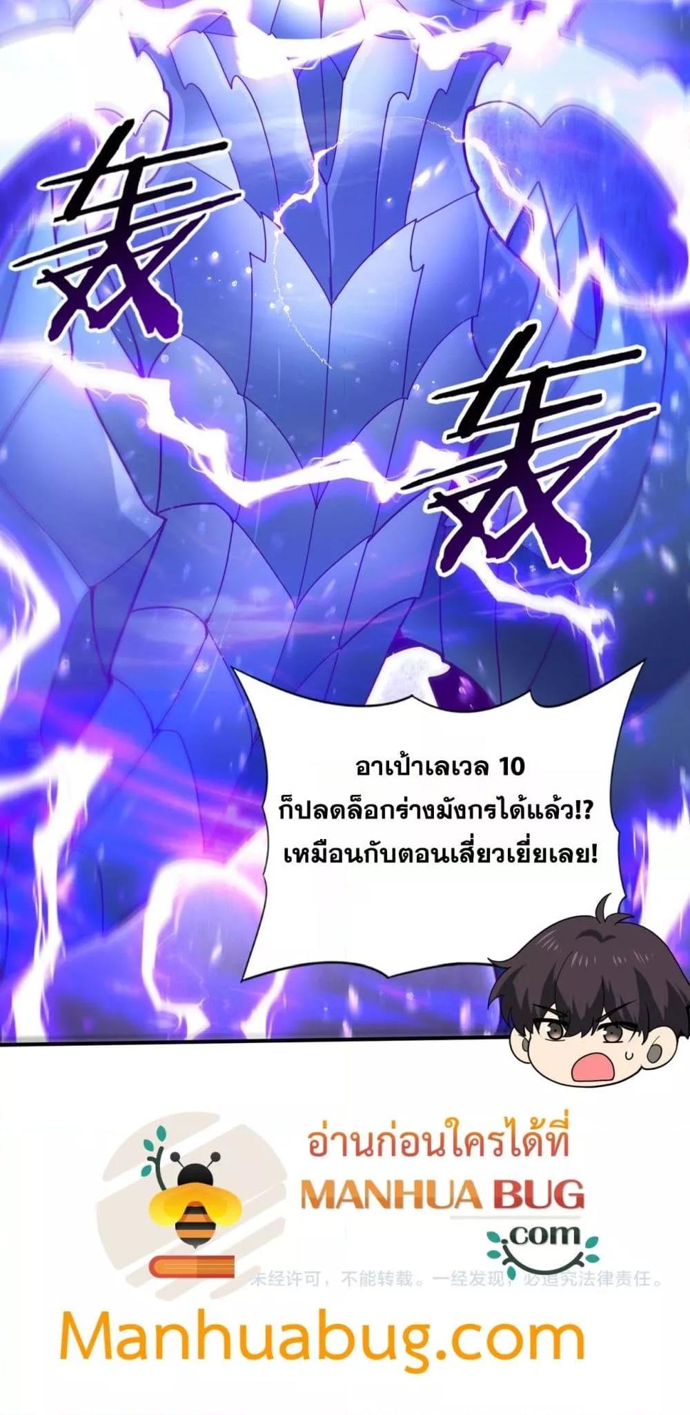 I am Drako Majstor ไหนใครว่าผู้คุมมังกร เป็นอาชีพที่อ่อนแอที่สุดไงล่ะ ตอนที่ 107 page 40