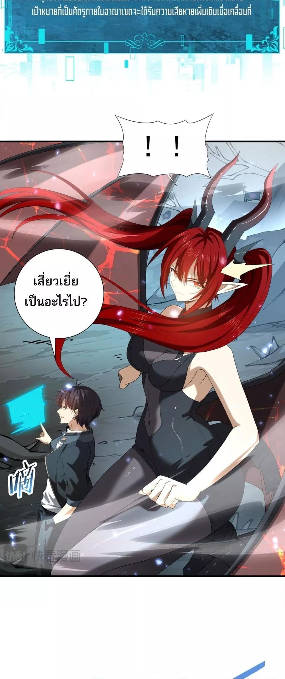 I am Drako Majstor ไหนใครว่าผู้คุมมังกร เป็นอาชีพที่อ่อนแอที่สุดไงล่ะ ตอนที่ 108 page 6