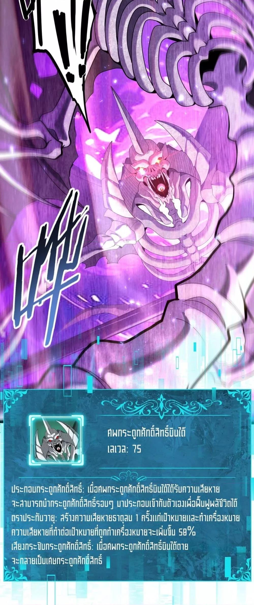 I am Drako Majstor ไหนใครว่าผู้คุมมังกร เป็นอาชีพที่อ่อนแอที่สุดไงล่ะ ตอนที่ 108 page 8
