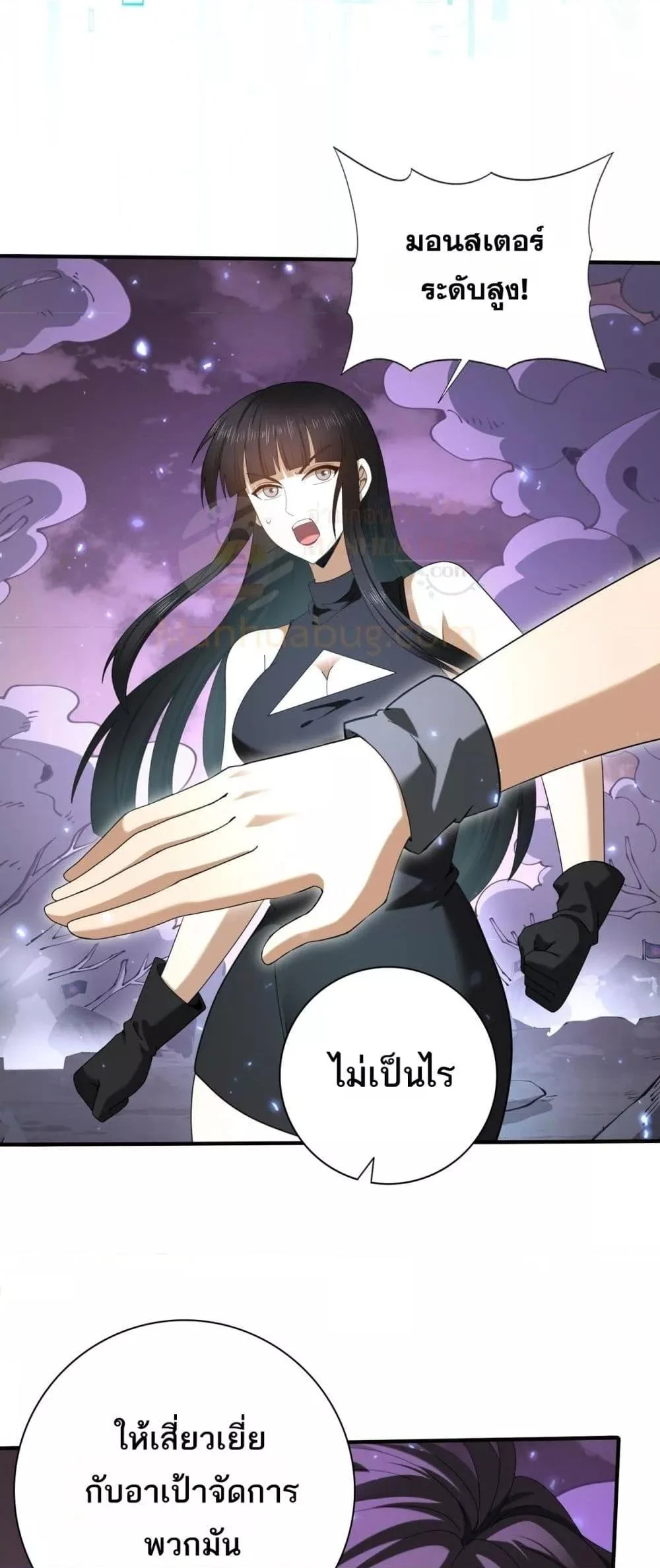 I am Drako Majstor ไหนใครว่าผู้คุมมังกร เป็นอาชีพที่อ่อนแอที่สุดไงล่ะ ตอนที่ 108 page 9